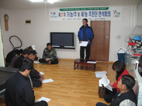 제27차 가농추및 새농 추진단회의