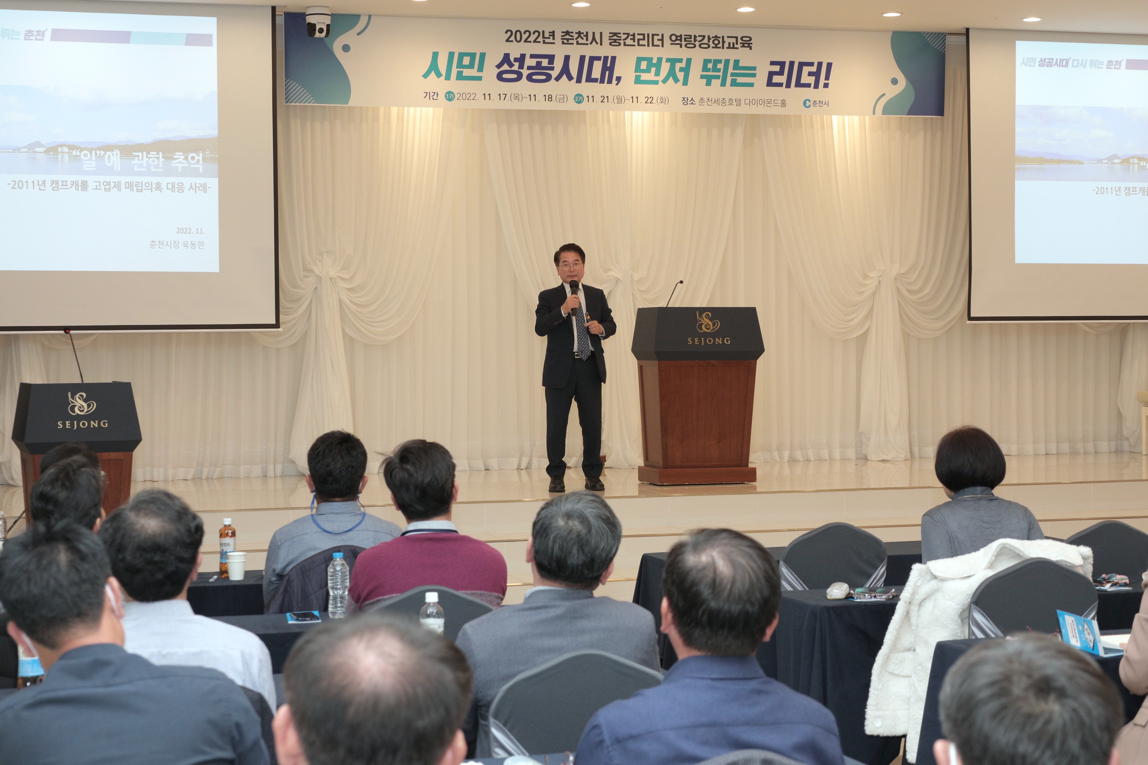 중견리더 역량강화교육