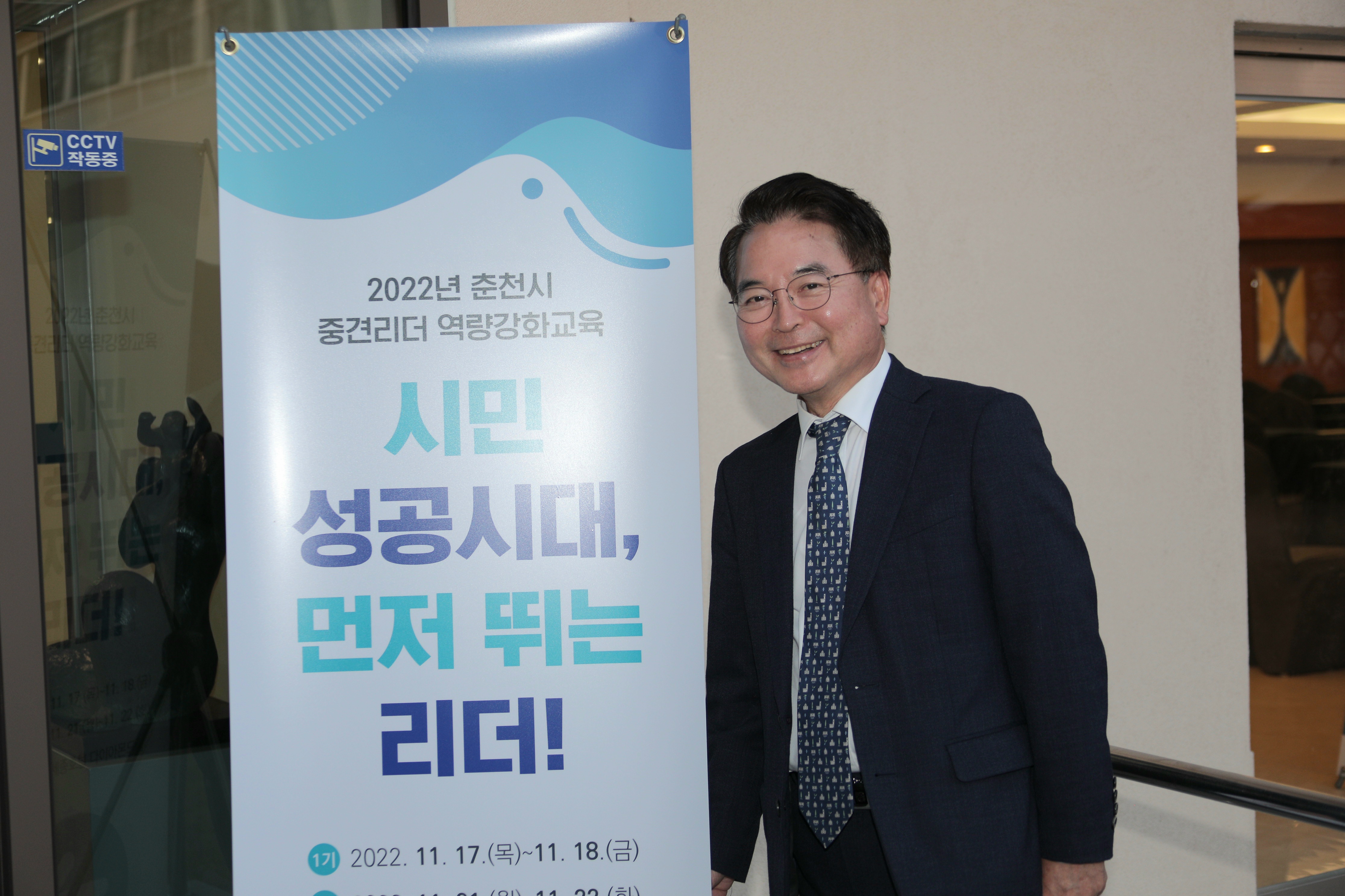 중견리더 역량강화교육
