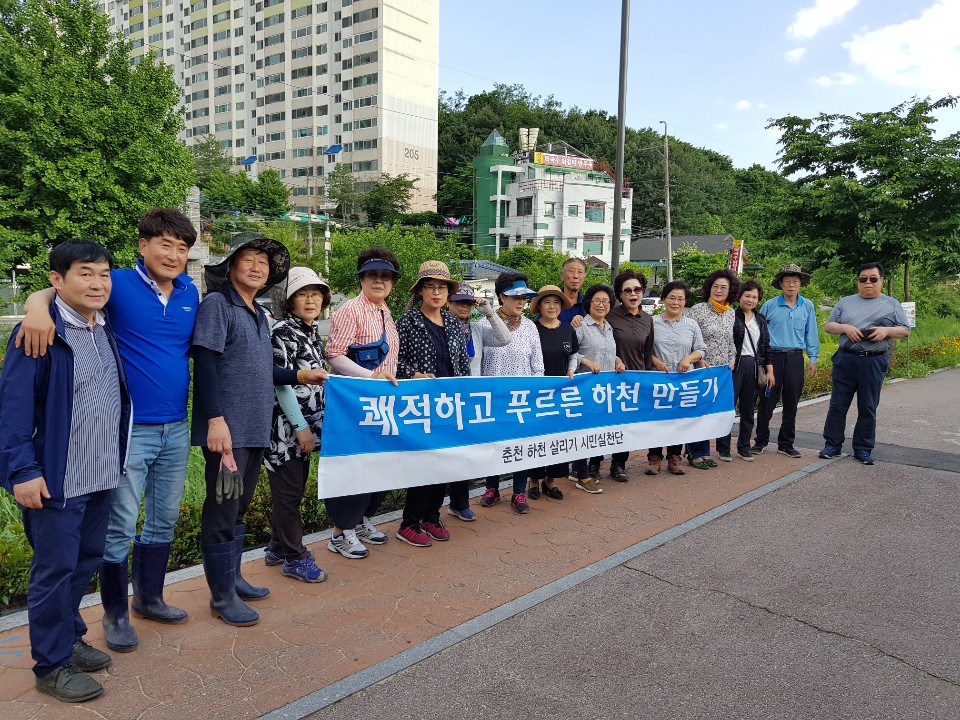 퇴계동 하천살리기 시민실천단 활동
