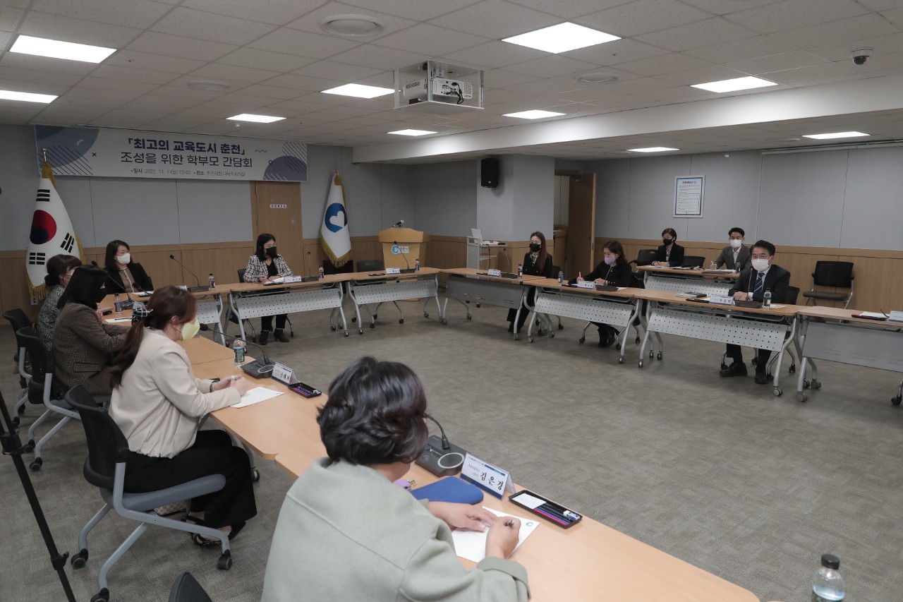 춘천시, 교육도시 학부모 간담회