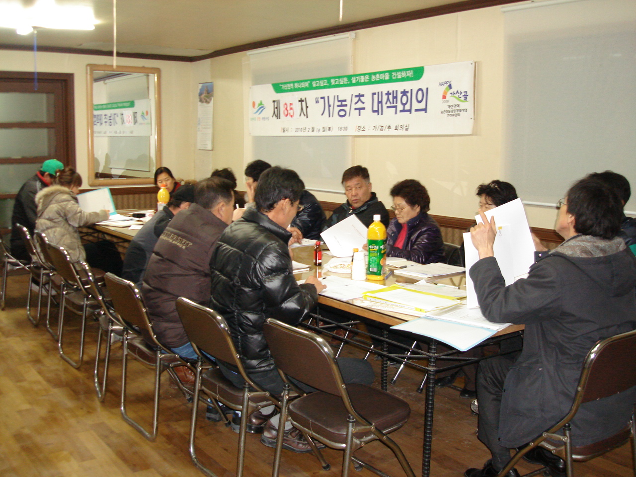 제85차 가/농/추 회의