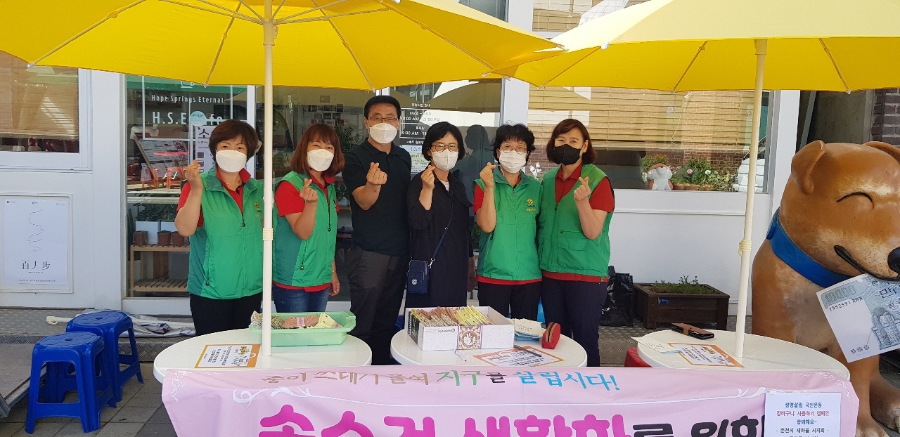 근화동새마을부녀회 추석맞이 손수건생활화캠페인