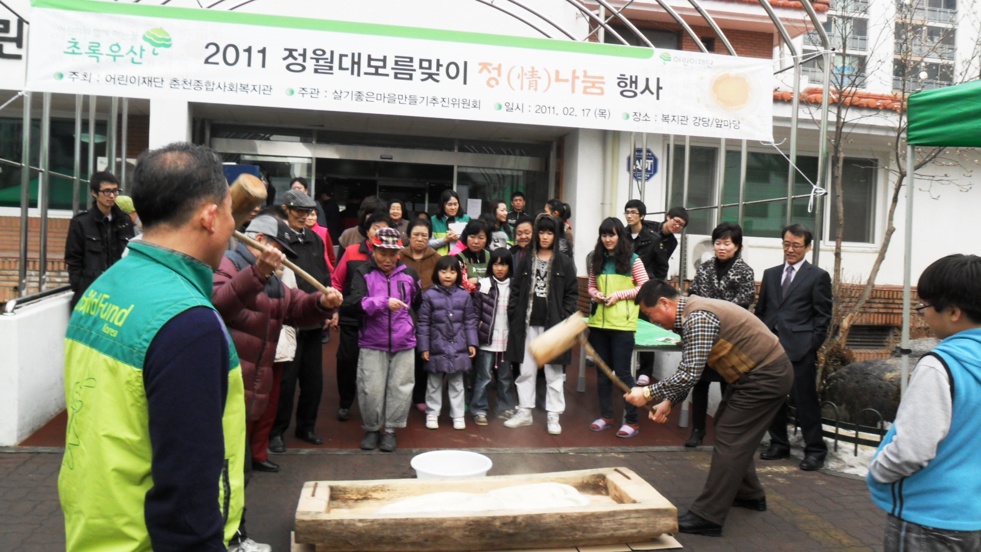 3지구아파트단지내 척사대회 개최