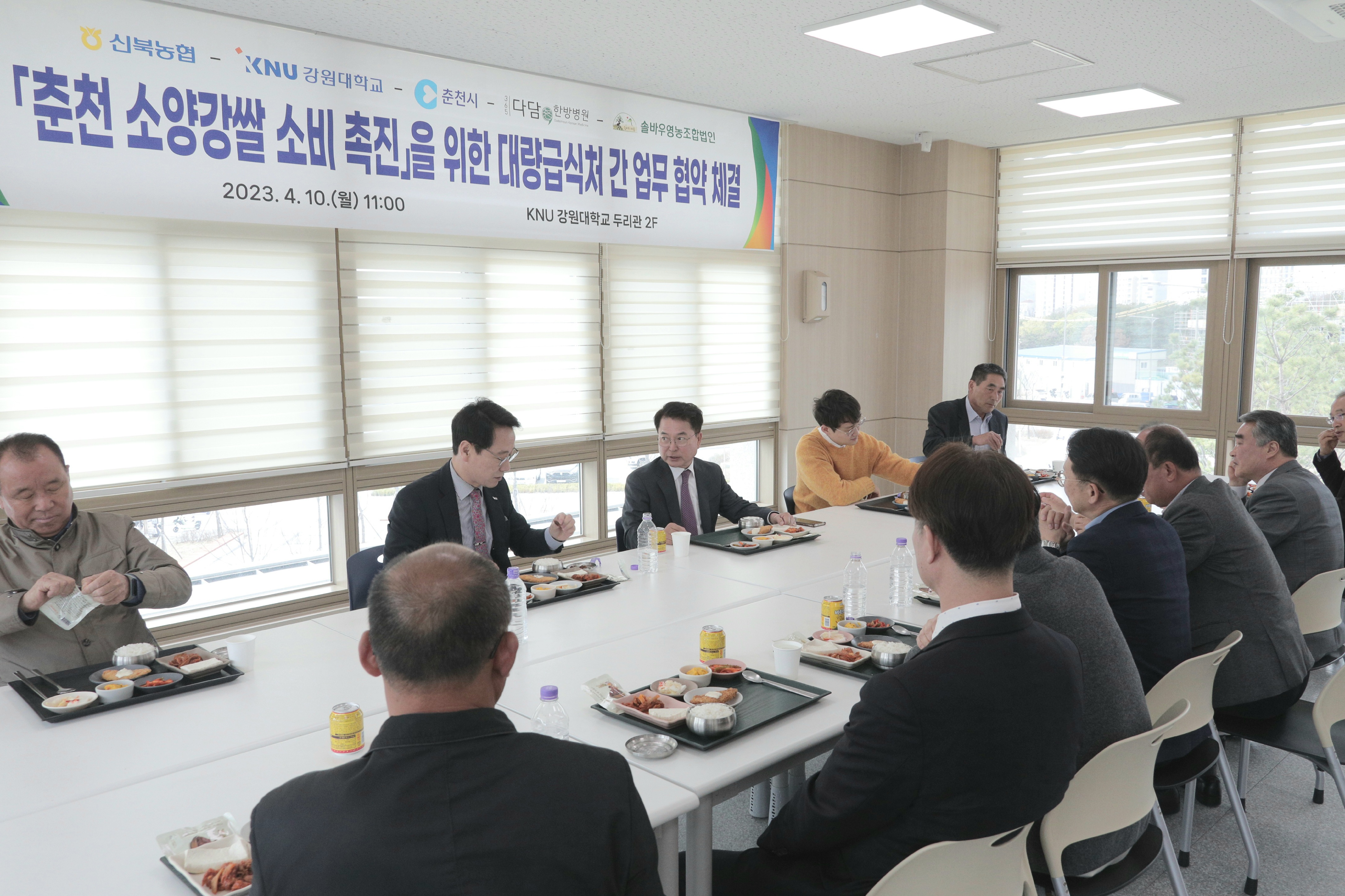 춘천 소양강쌀 소비 촉진을 위한 대량급식처 간 업무 협약 체결