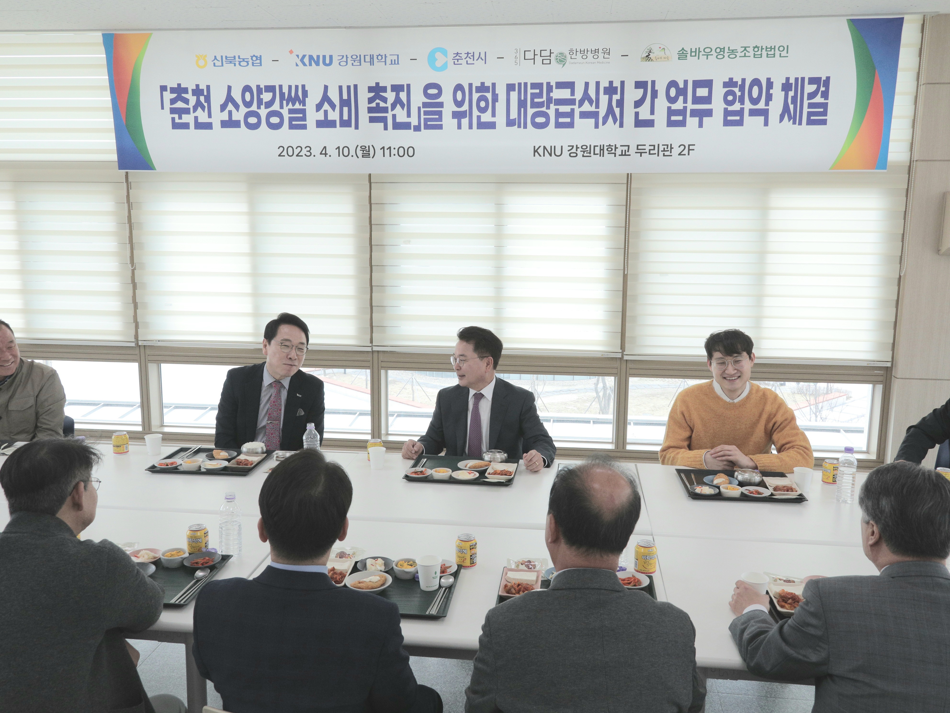 춘천 소양강쌀 소비 촉진을 위한 대량급식처 간 업무 협약 체결