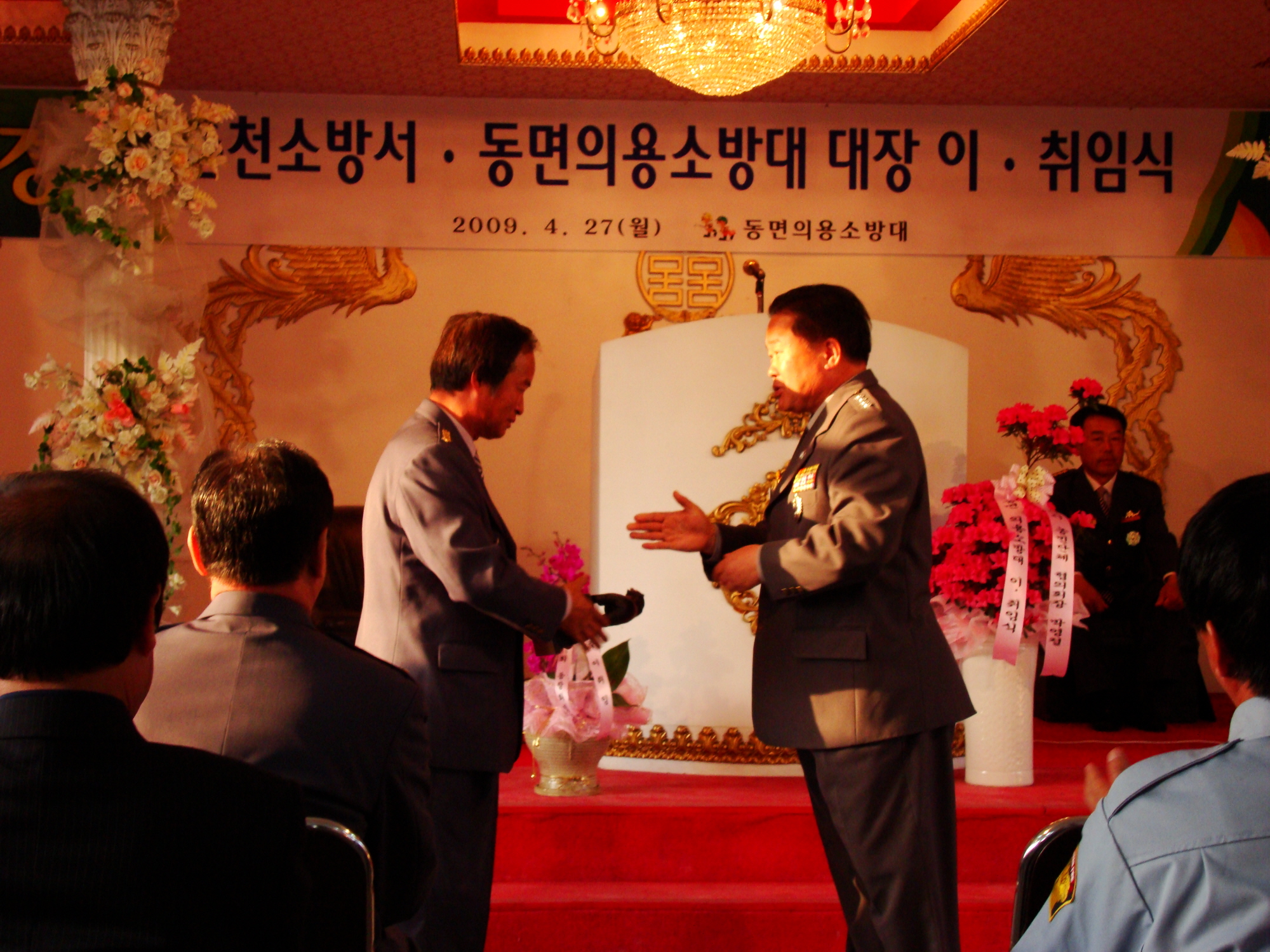 동면의용소방대장 이.취임식