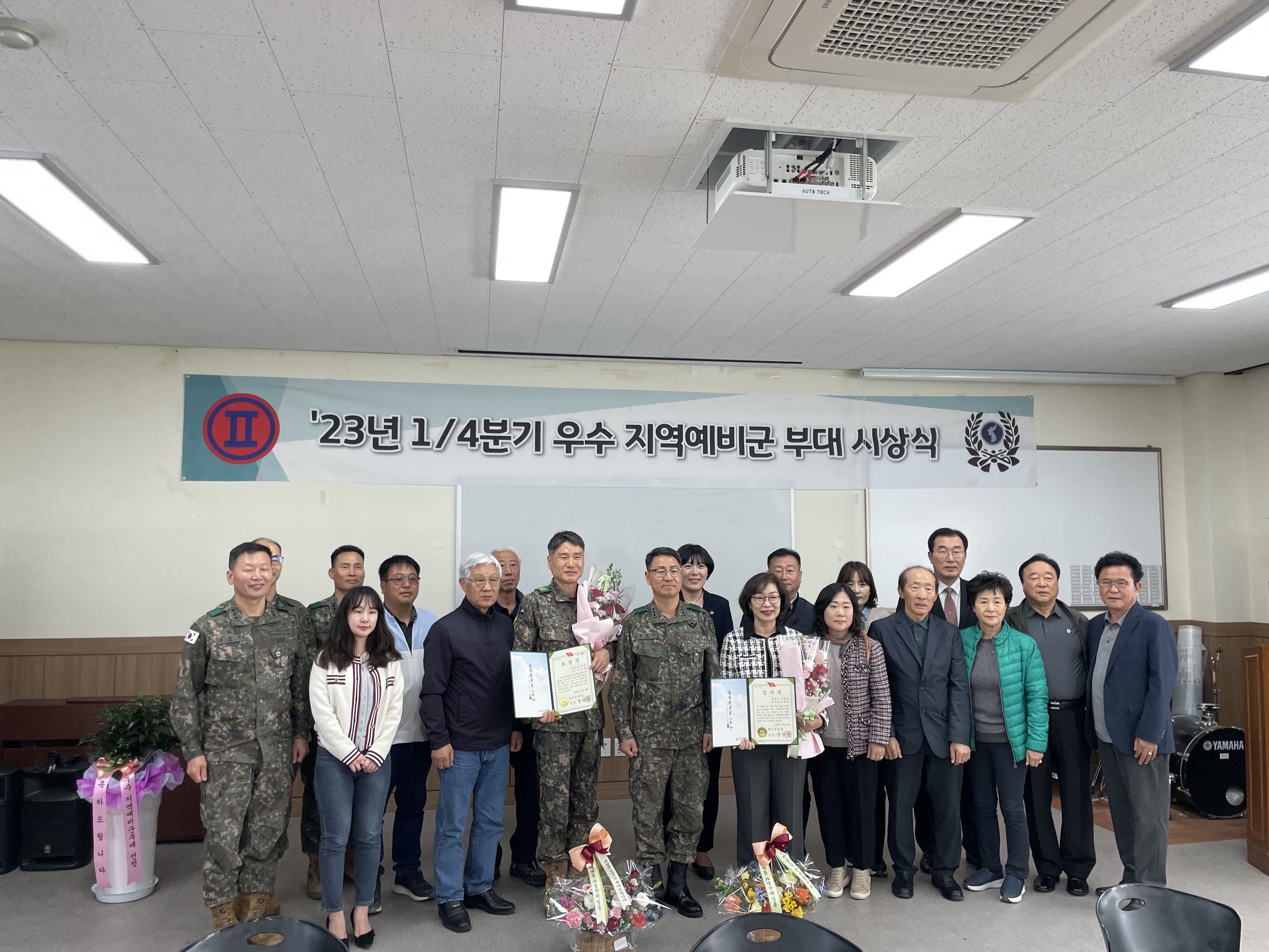 '23년 1/4분기 우수 지역예비군 부대 선정에 따른 시상식 개최