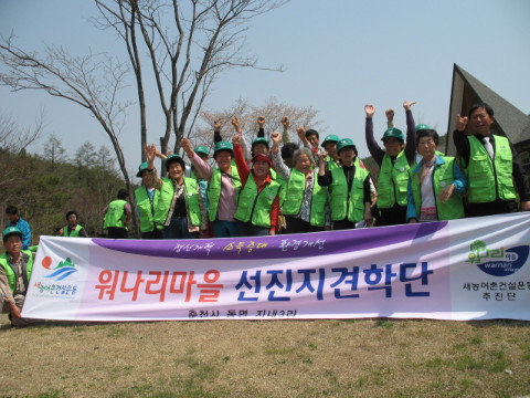 지내3리 새/농추진단 선진지 견학