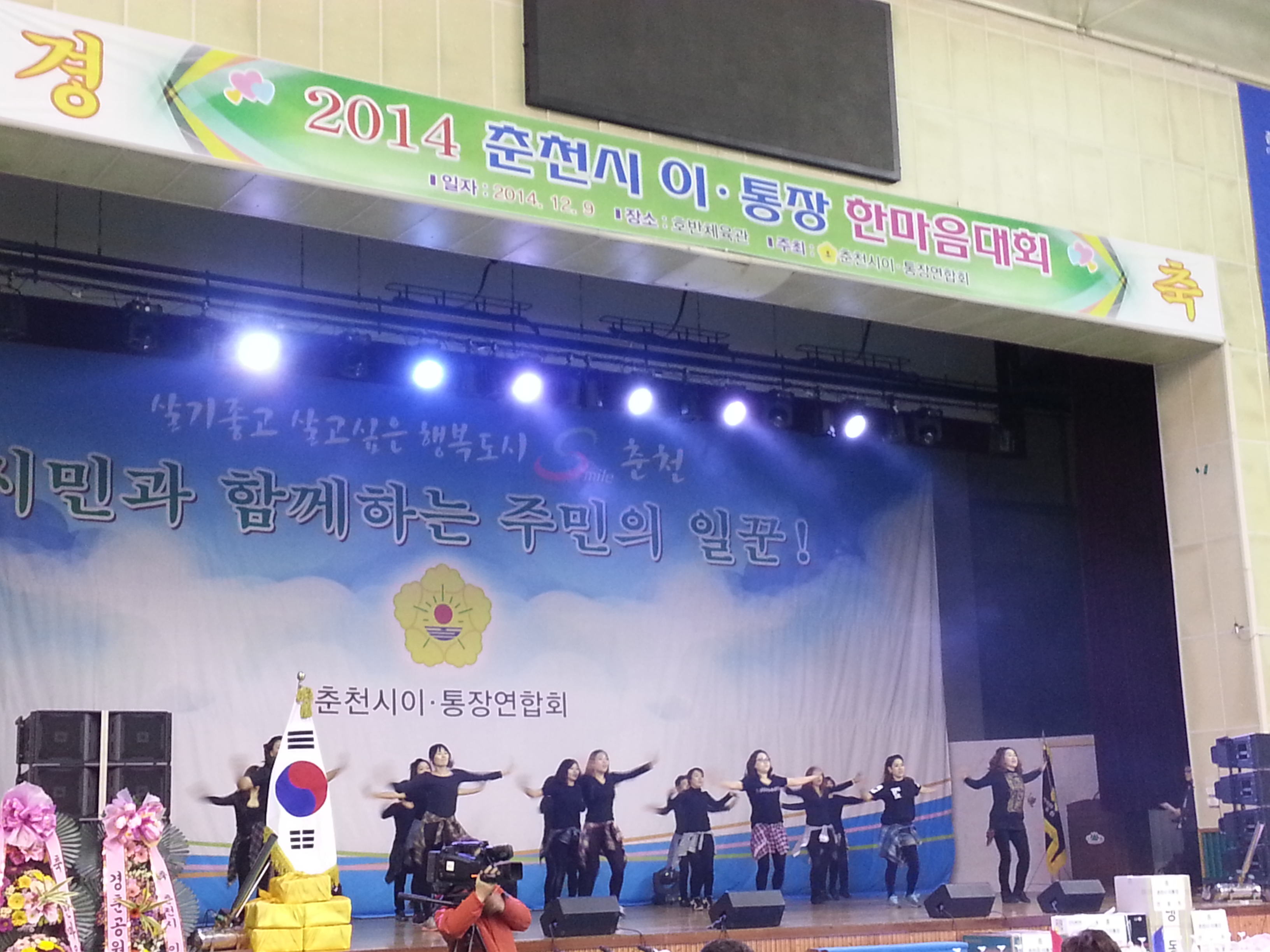 2014 이통장 한마음 대회 축하공연(다이어트댄스팀)