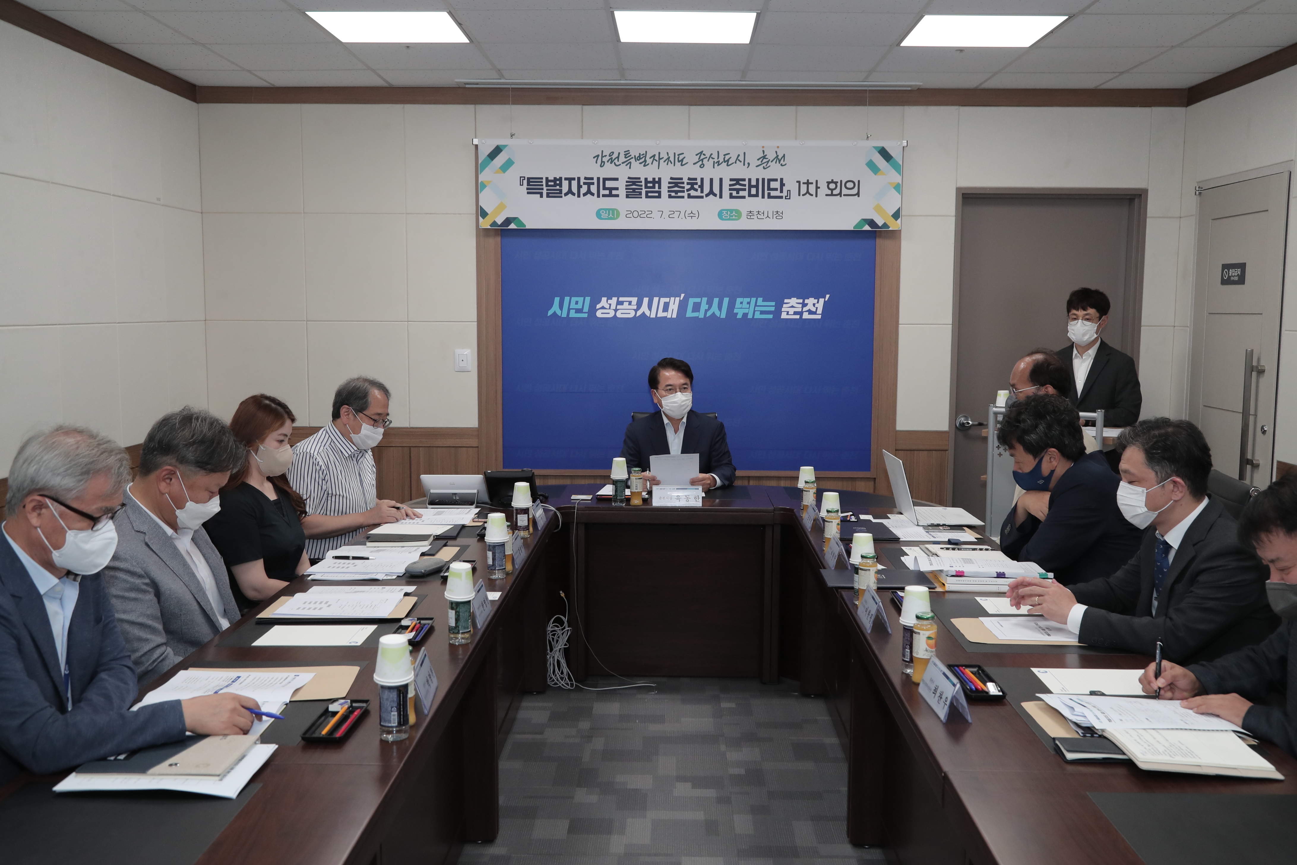 특별자치도 출범 민관합동 TF발대식