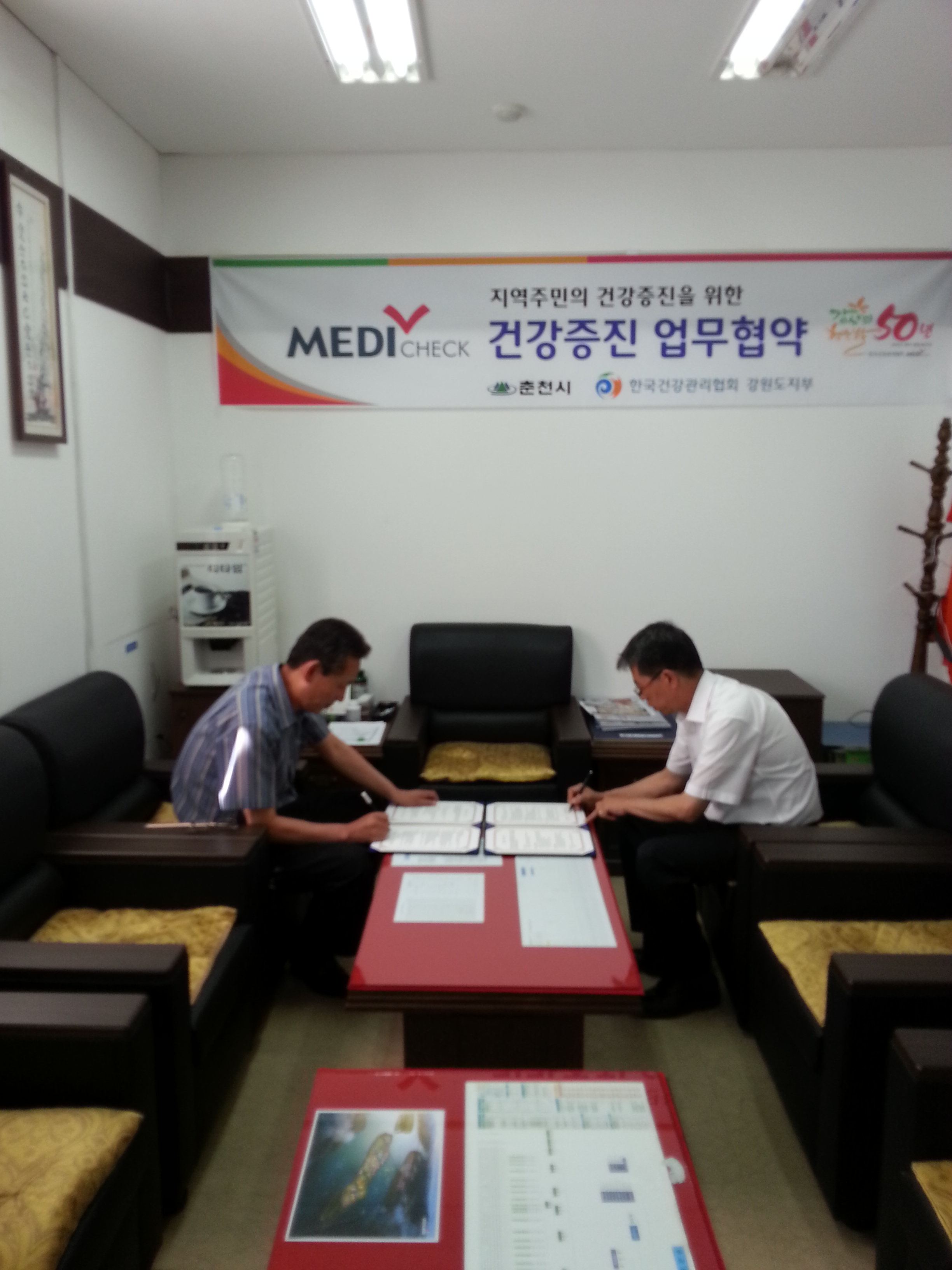 지역주민의 건강증진을 위한 건강증진 업무협약식2
