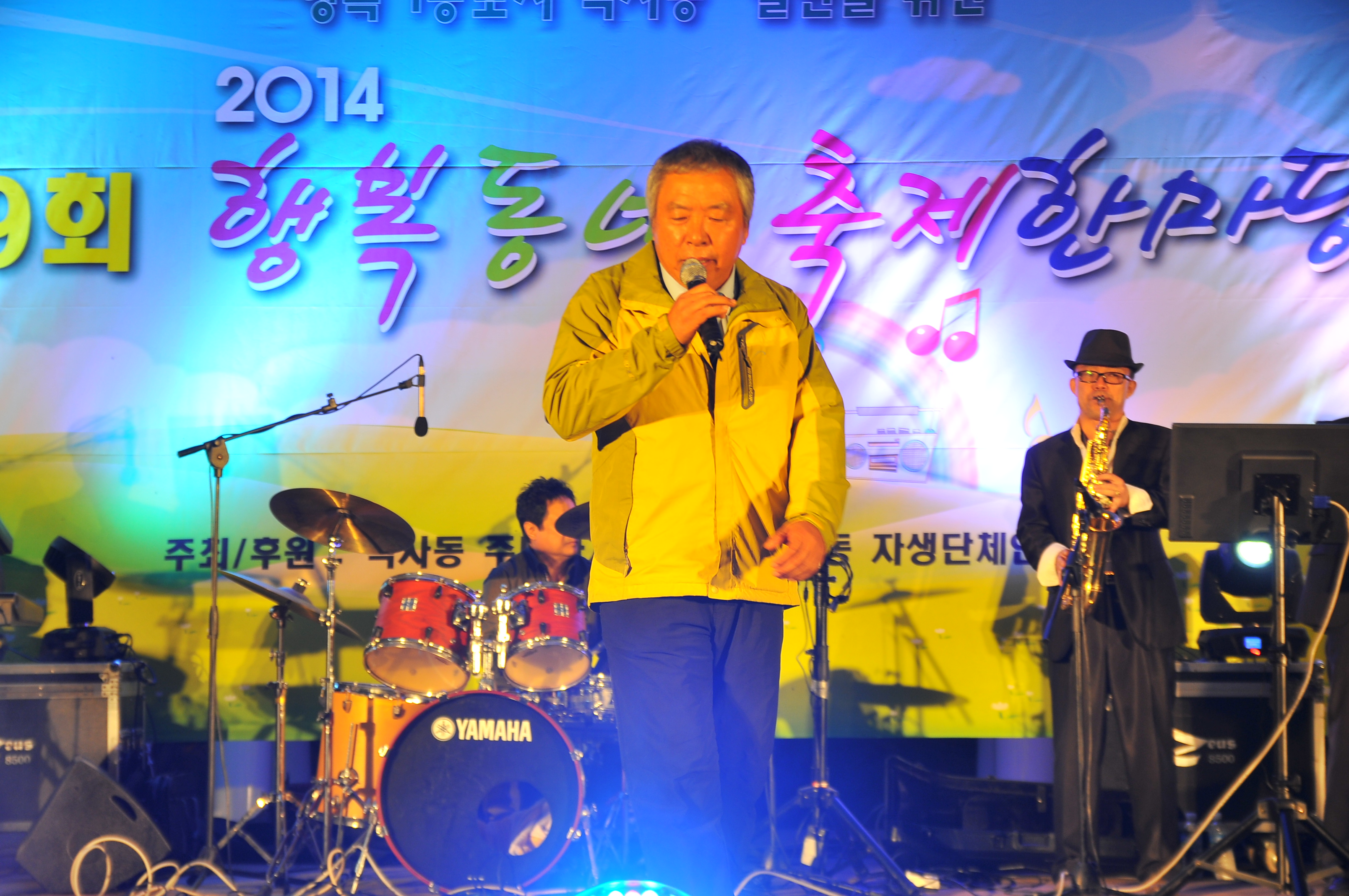 제9회 석사동 행복동네 축제한마당(노래자랑)
