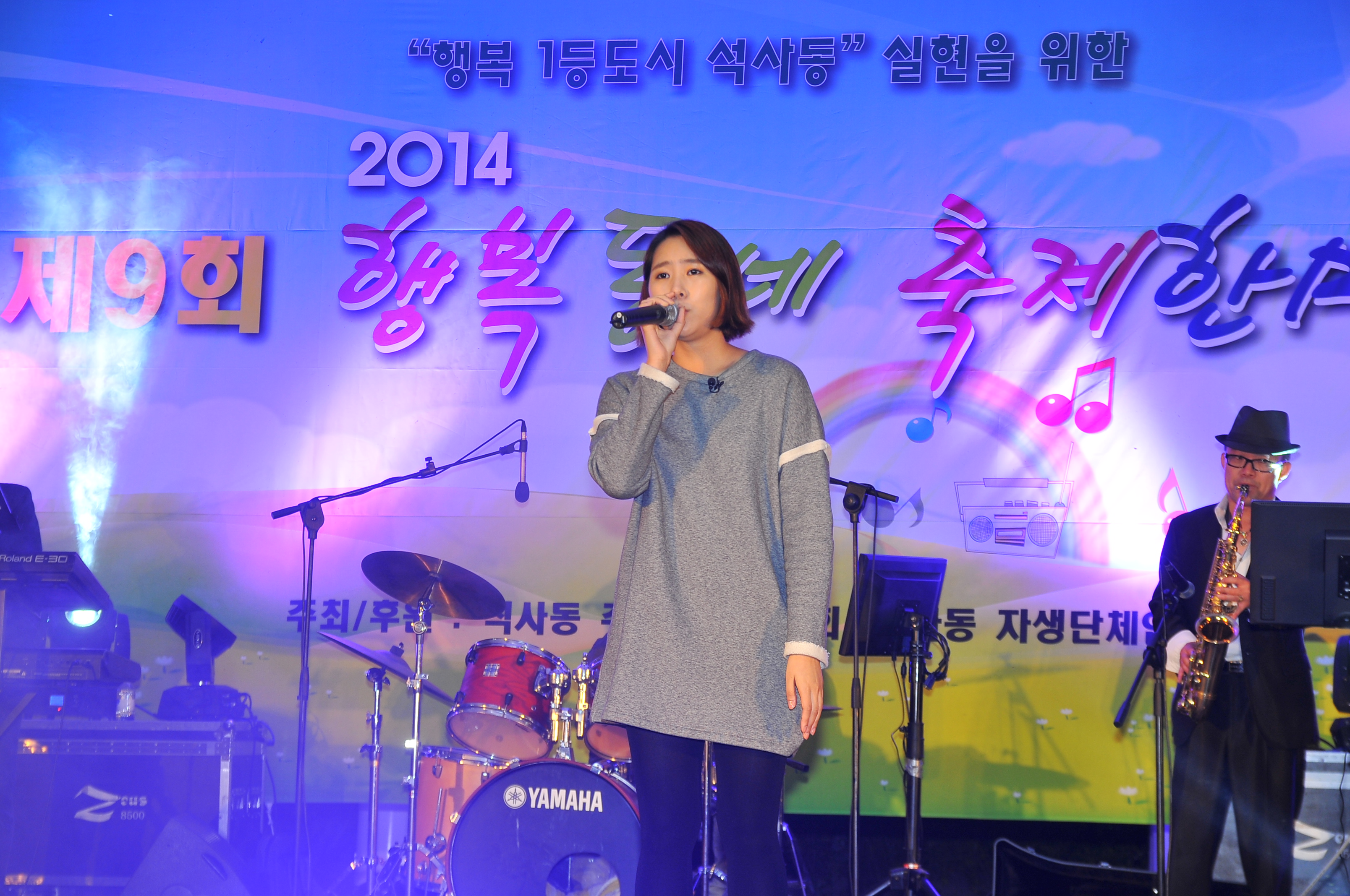 제9회 석사동 행복동네 축제한마당(노래자랑)