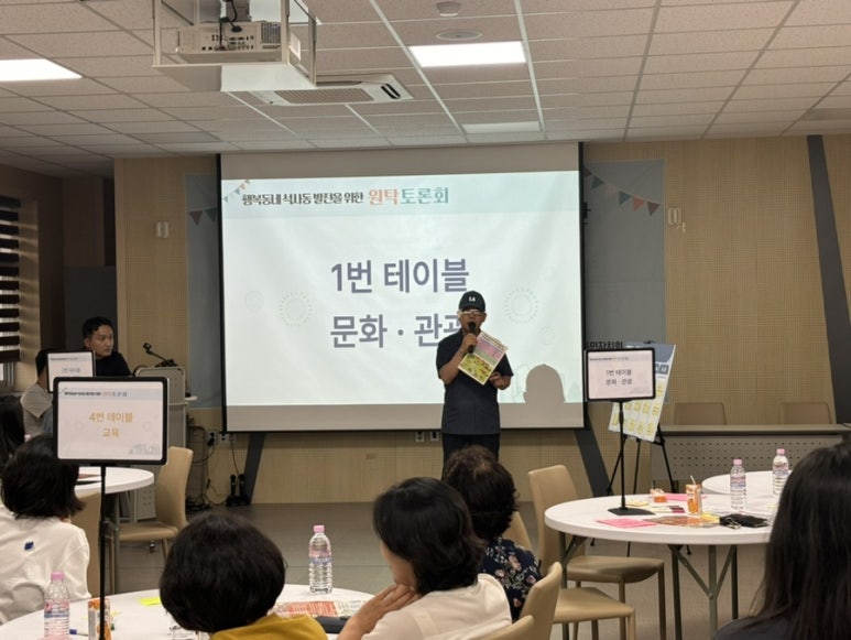 2025년 원탁토론회