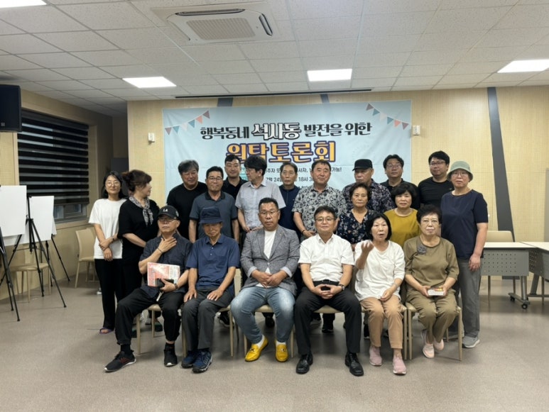 2025년 원탁토론회