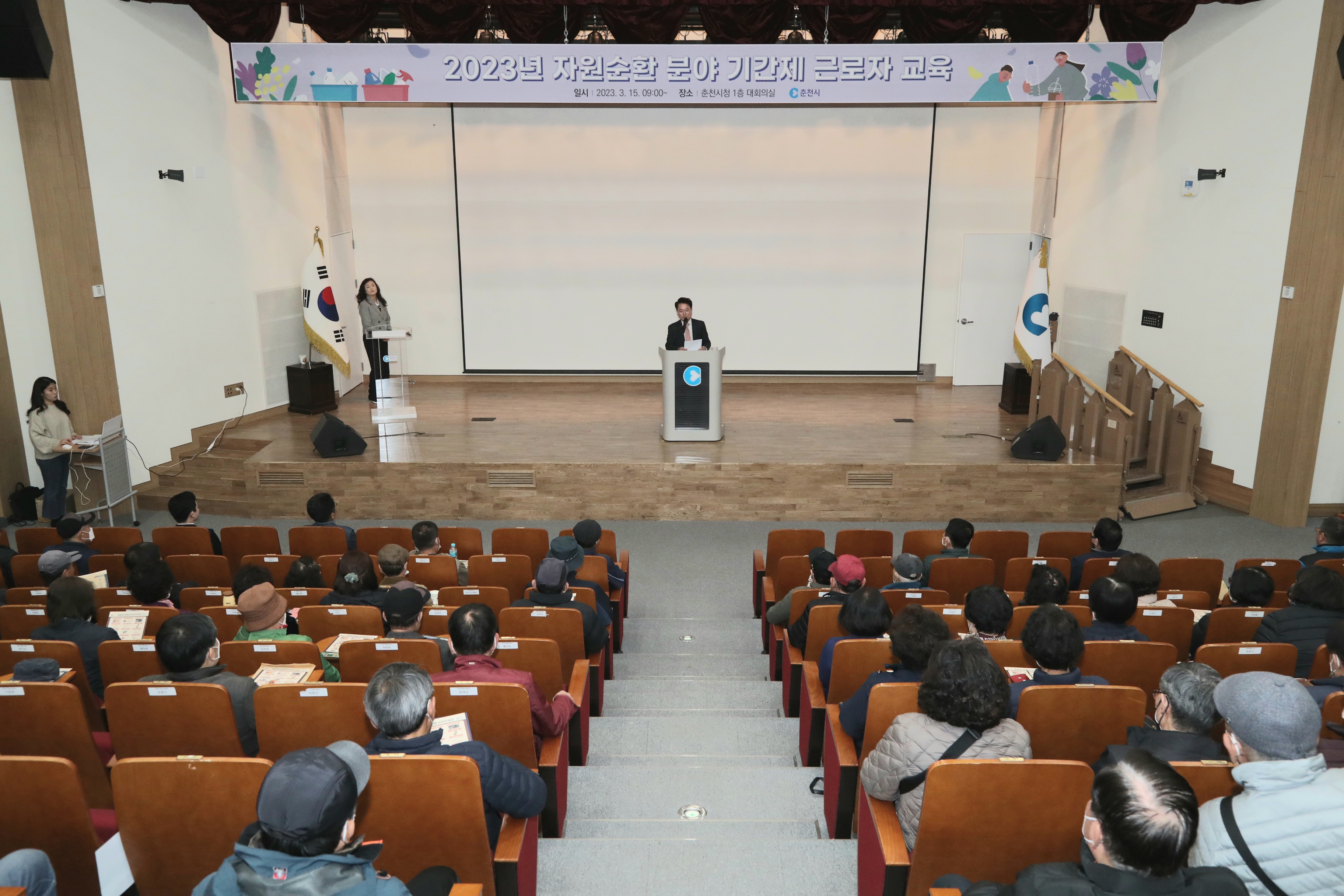 자원순환분야 근로자 산업안전보건교육