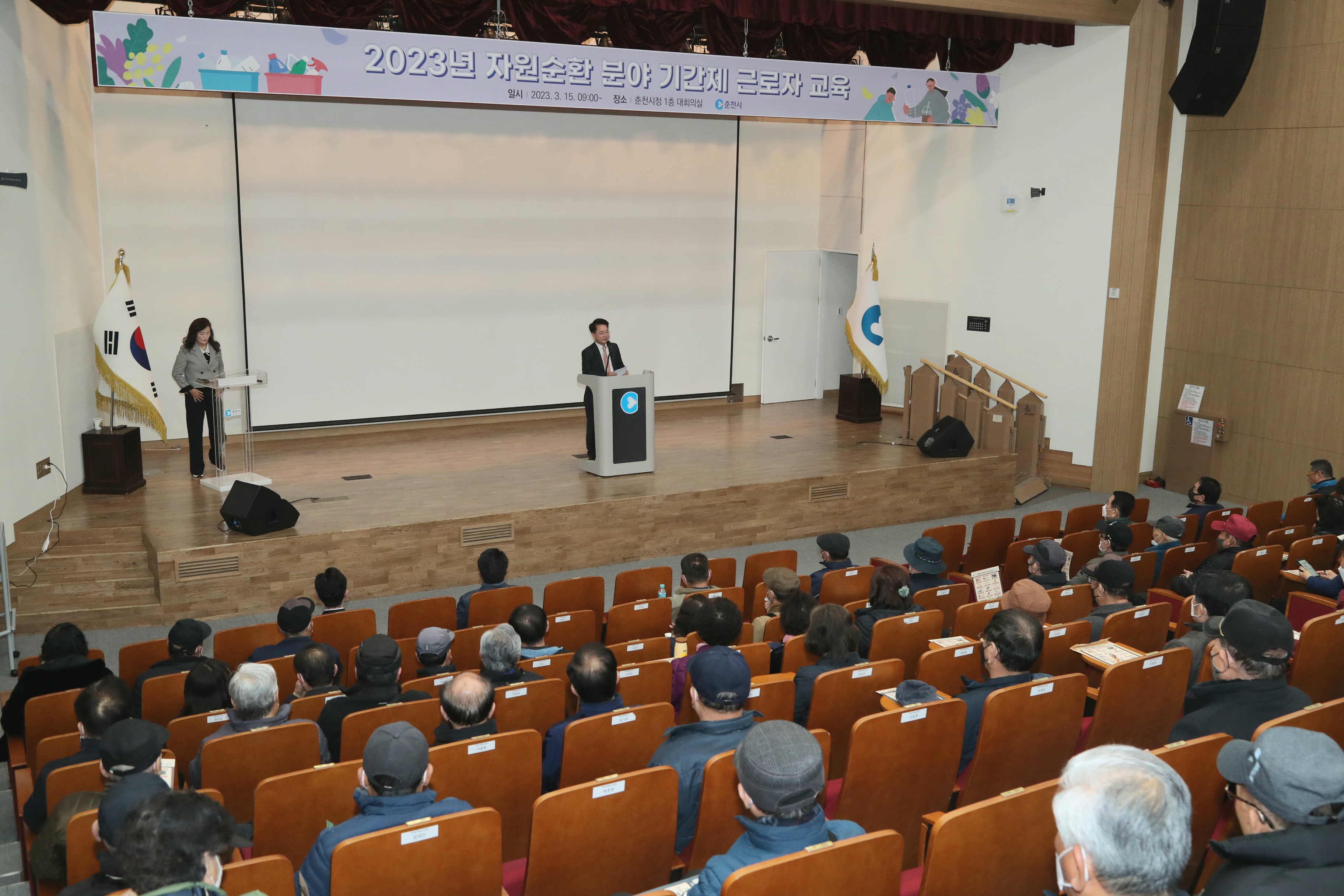 자원순환분야 근로자 산업안전보건교육
