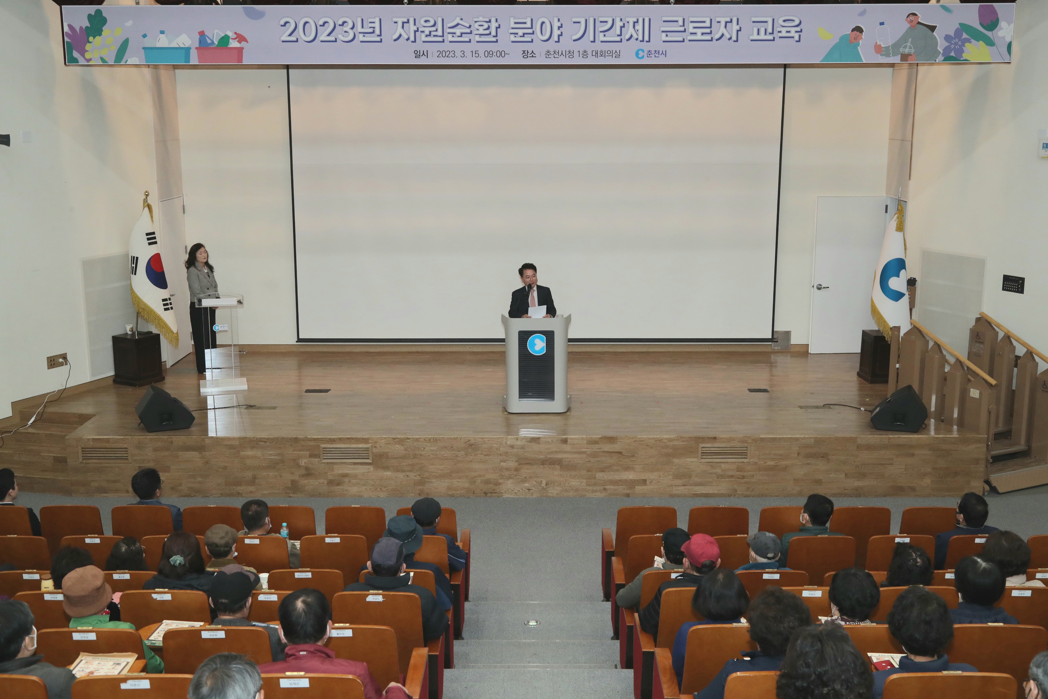 자원순환분야 근로자 산업안전보건교육