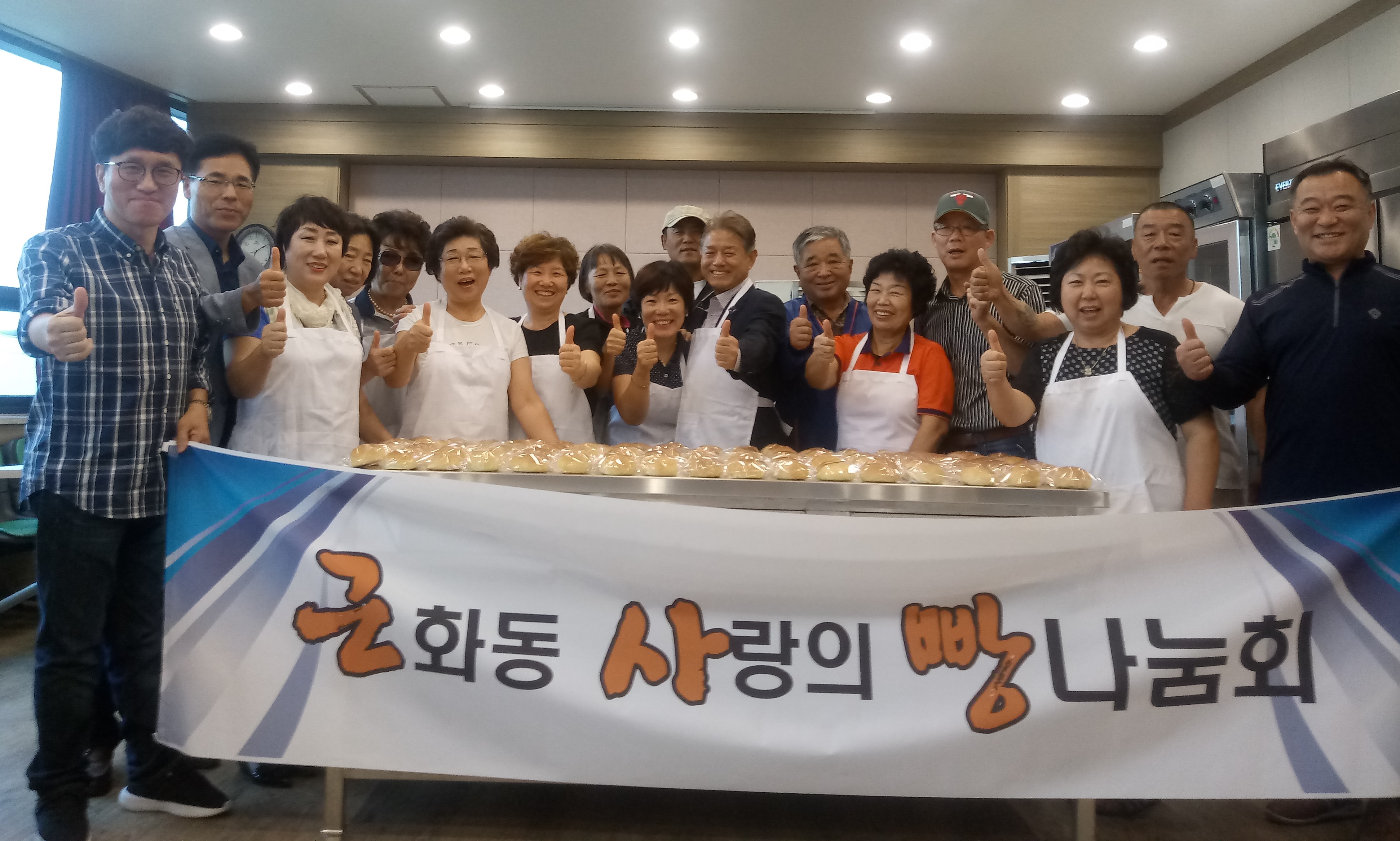 근사빵(근화동 사랑의 빵 나눔회) 활동 사진
