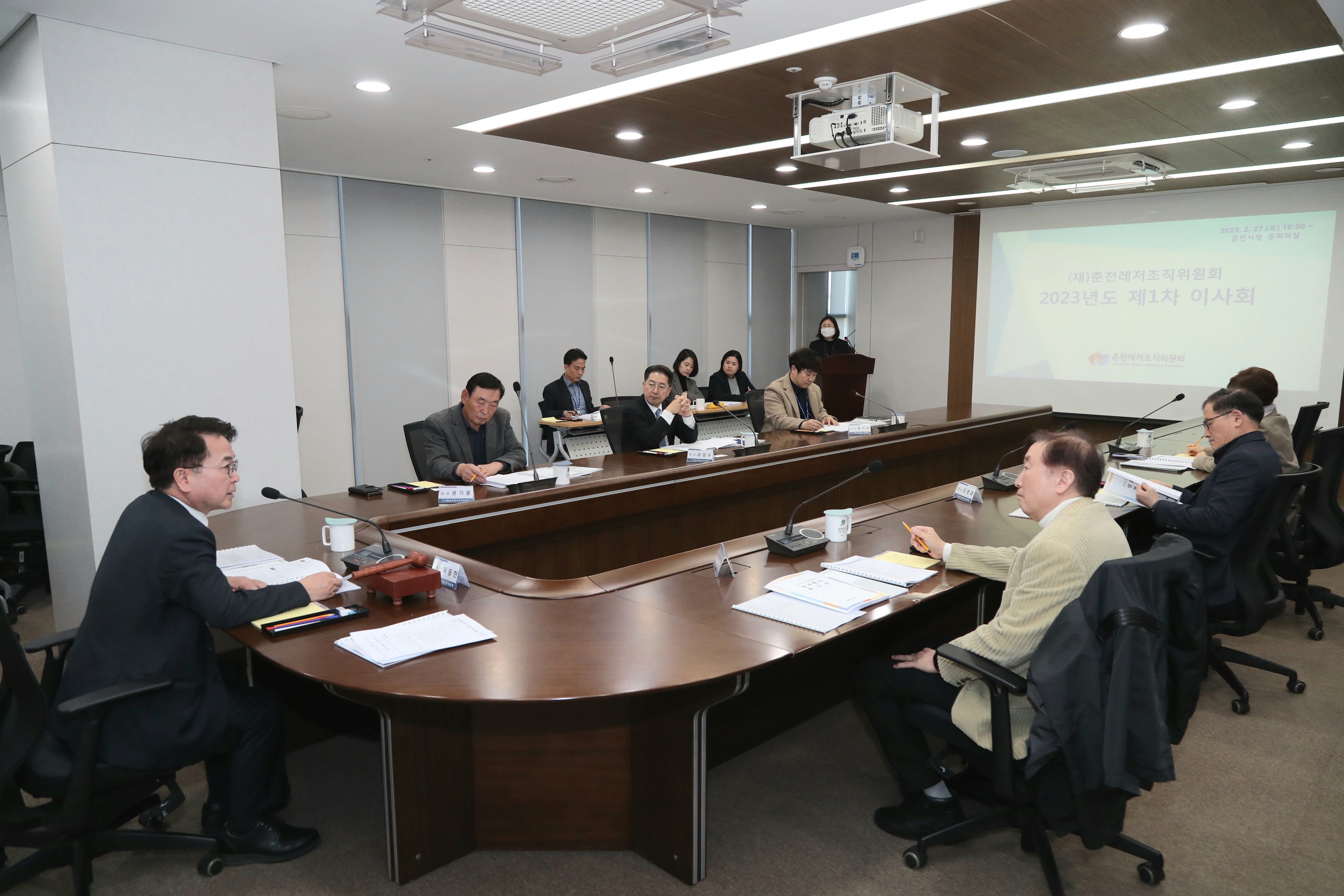 춘천레저조직위 이사회