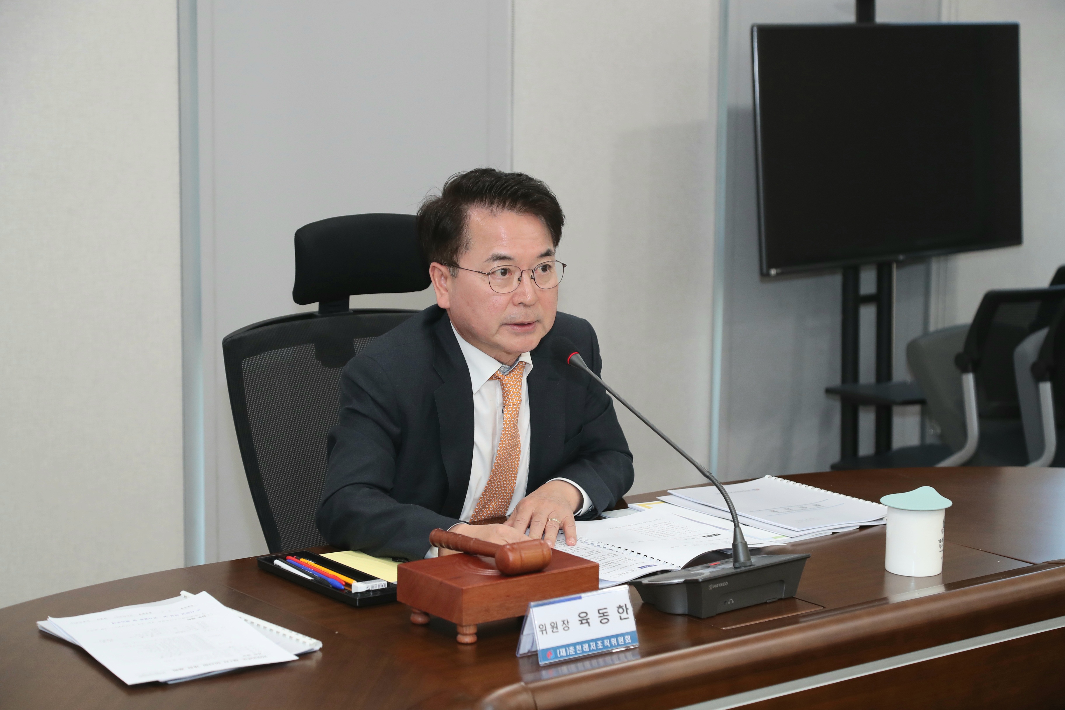 춘천레저조직위 이사회