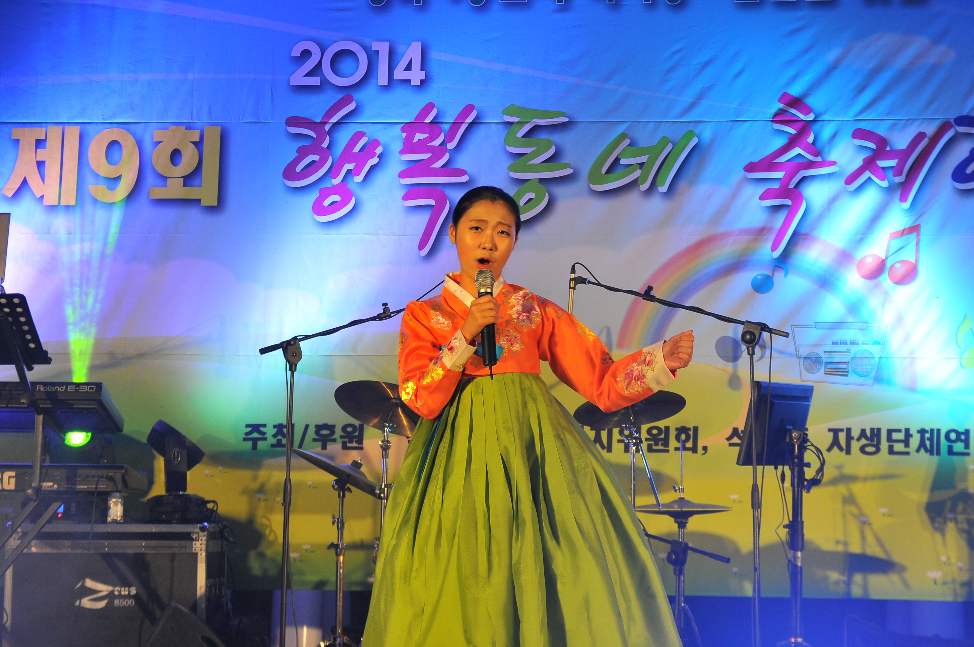 제9회 석사동 행복동네 축제한마당(특별출연)