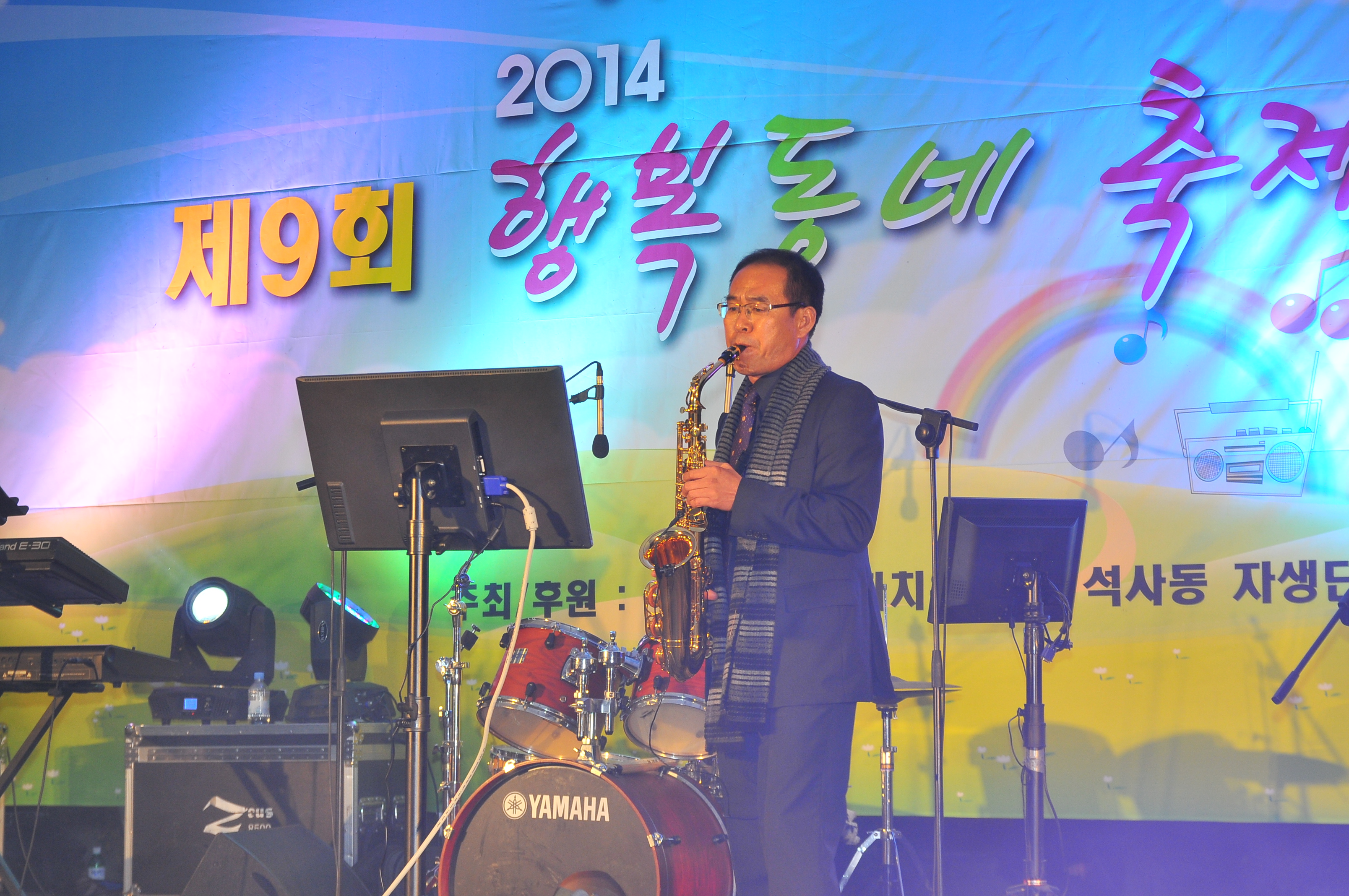 제9회 석사동 행복동네 축제한마당(특별출연)
