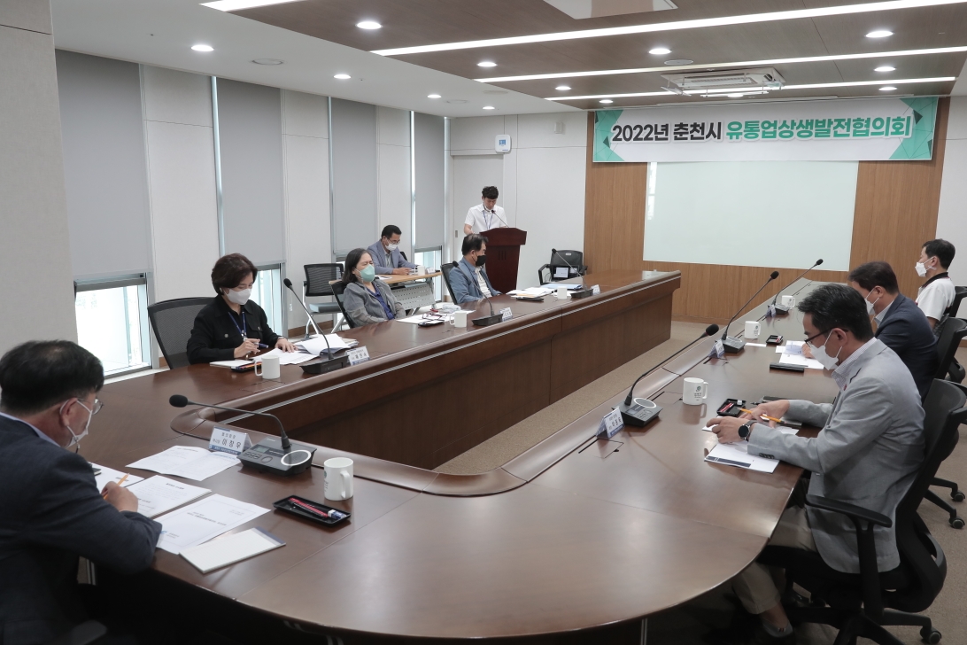 춘천시 유통업상생발전협의회