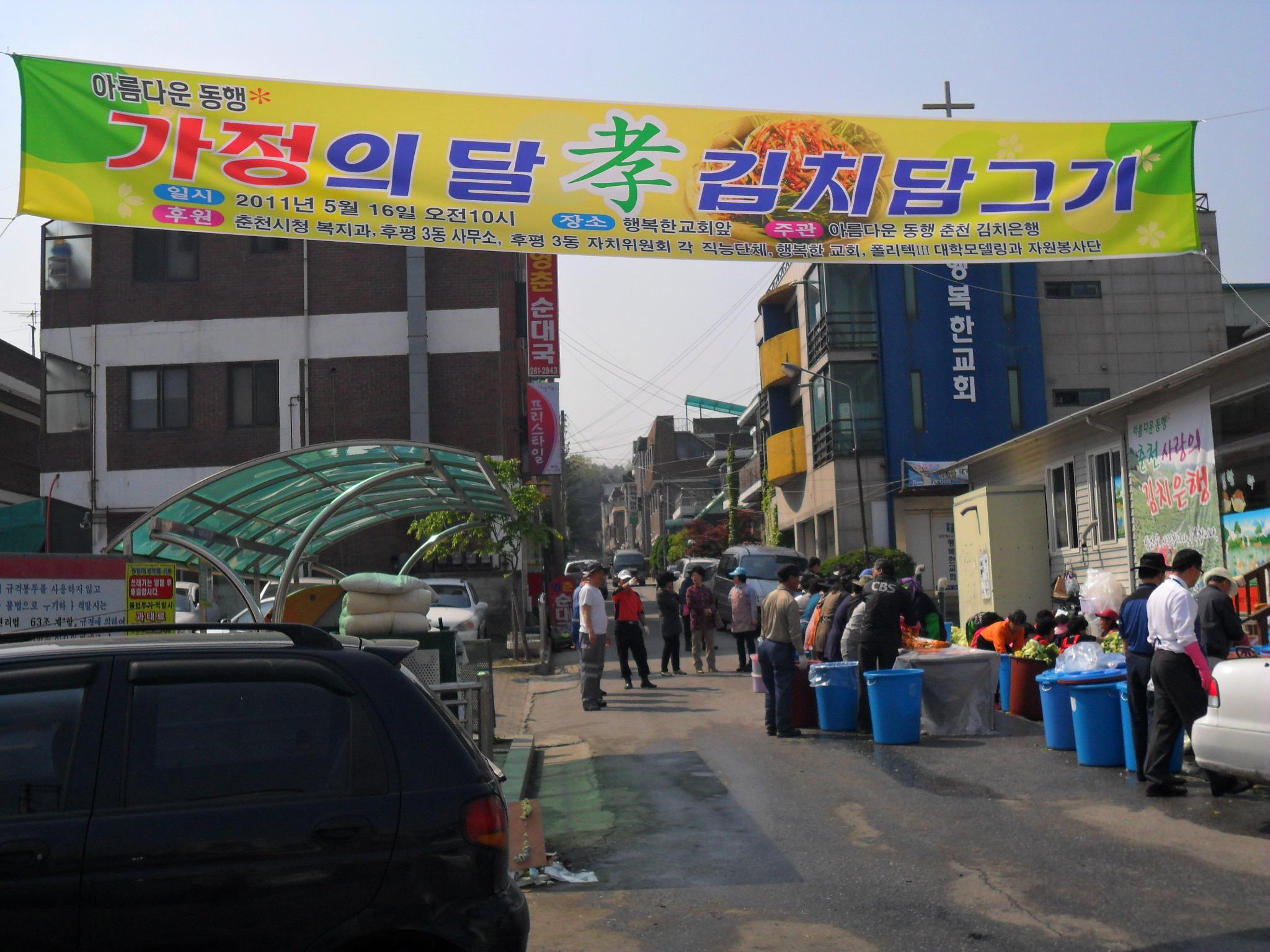 가정의 달 