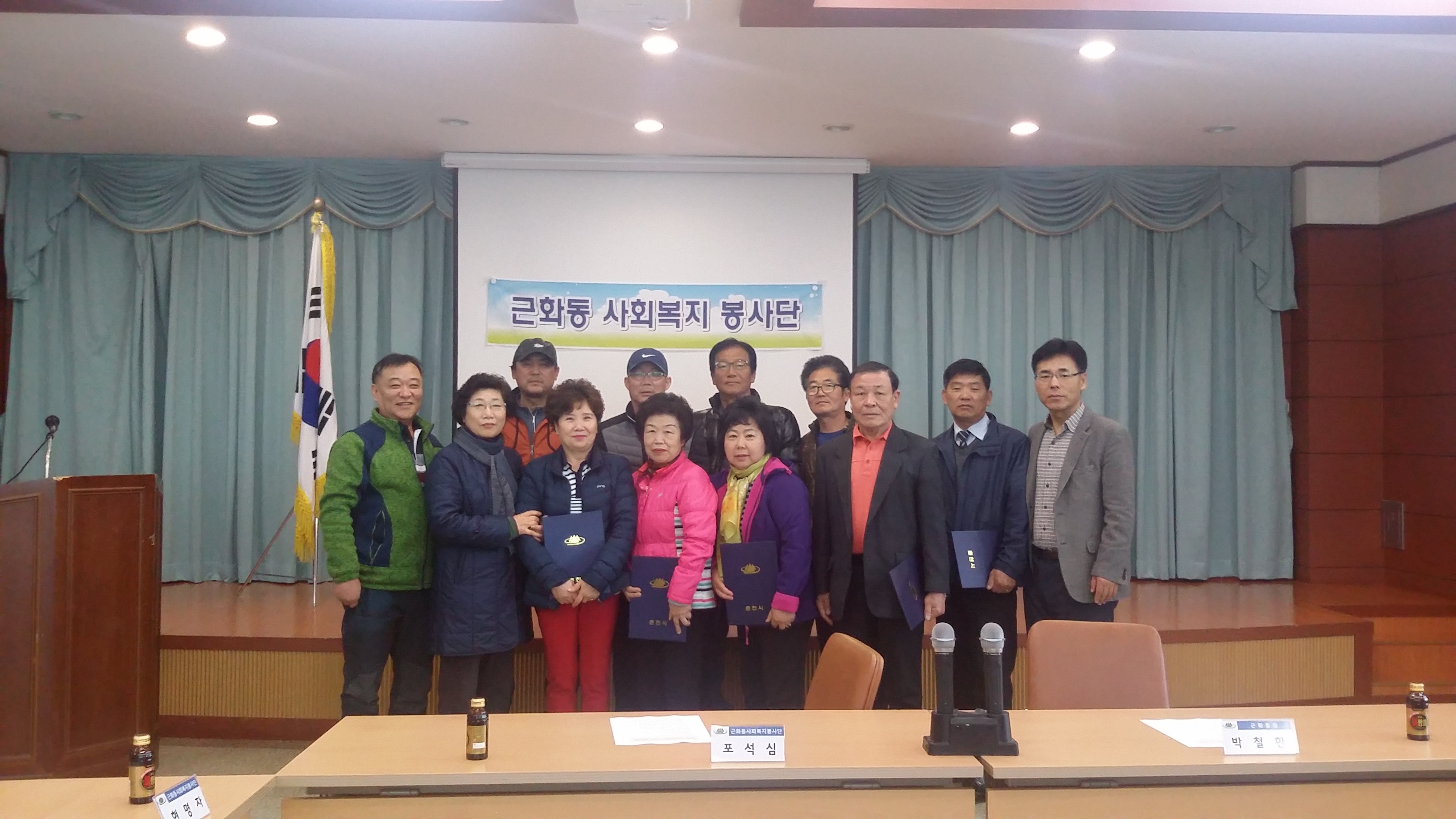 2018.3.19.근화동 사회복지봉사단 임시회의