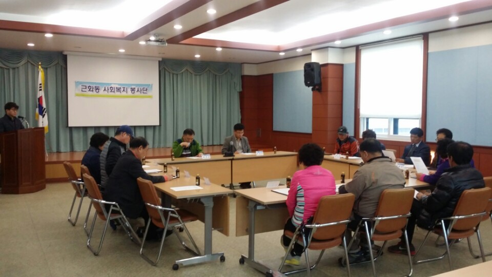 2018.3.19.근화동 사회복지봉사단 임시회의