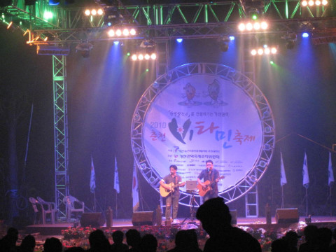 2010춘천비타민 축제 개막식(공연)