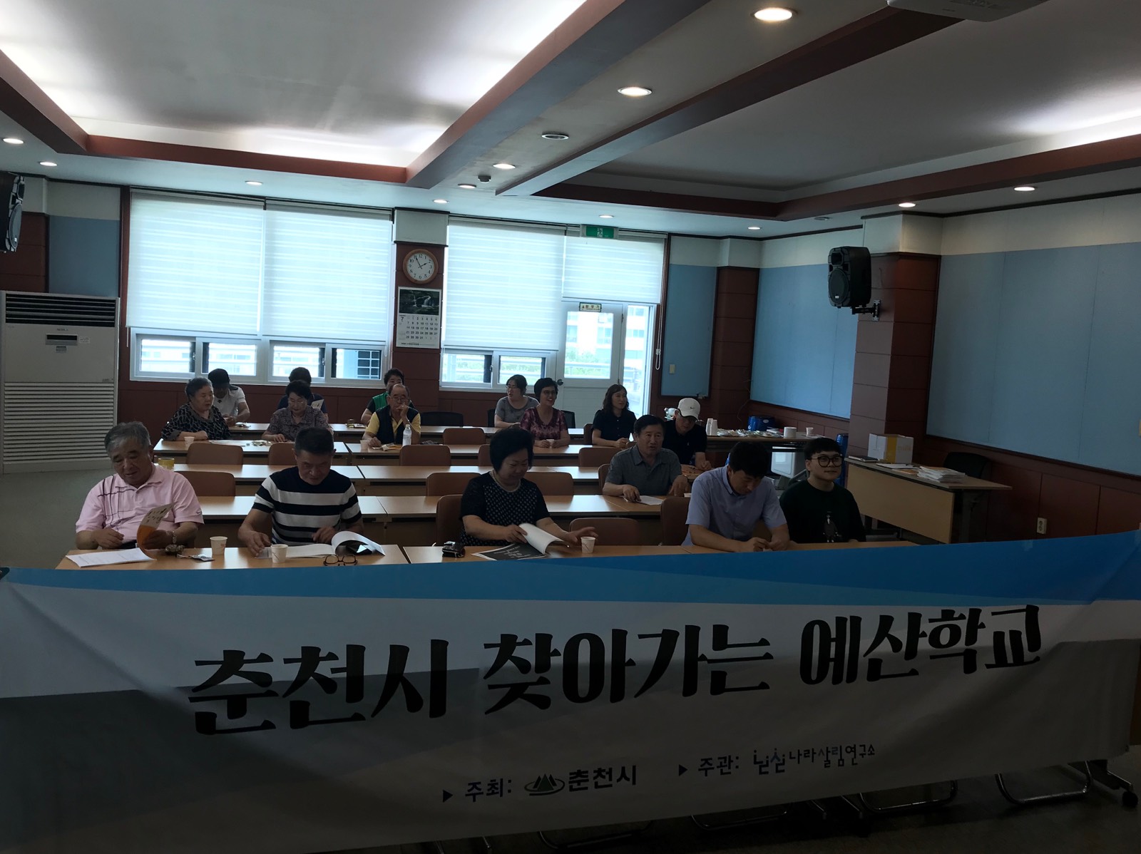 「찾아가는 예산학교」 교육