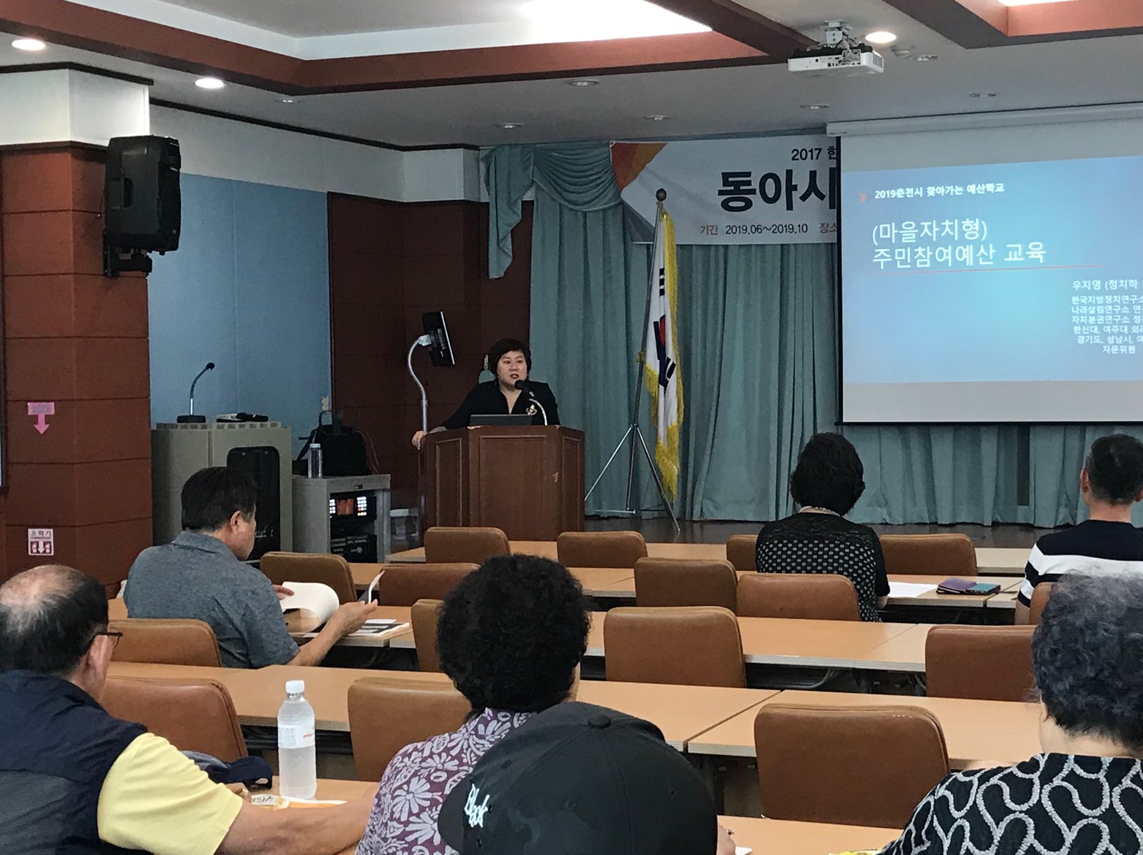 「찾아가는 예산학교」 교육