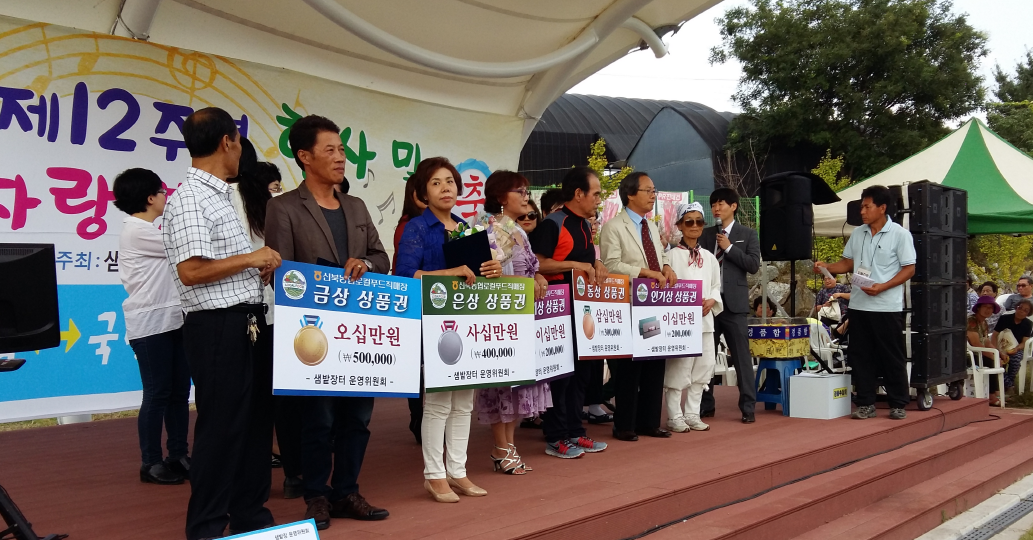 9월9일 샘밭장12주년기념행사