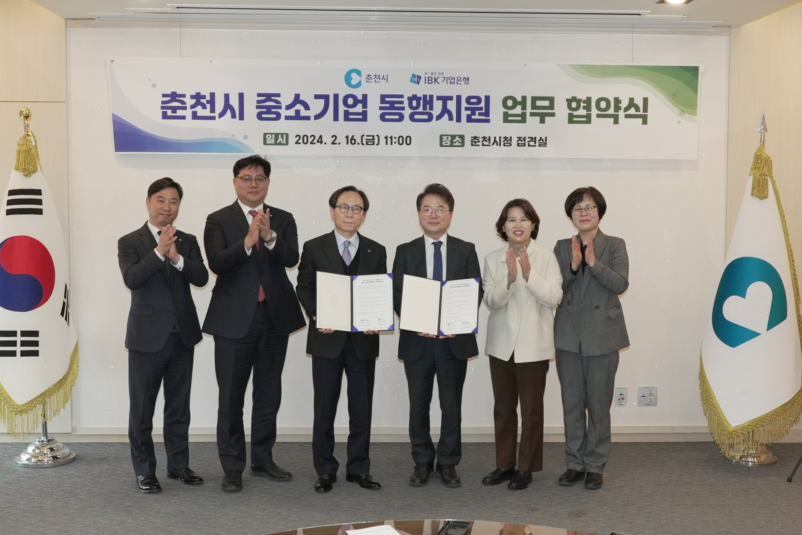 중소기업 동행지원 업무협약