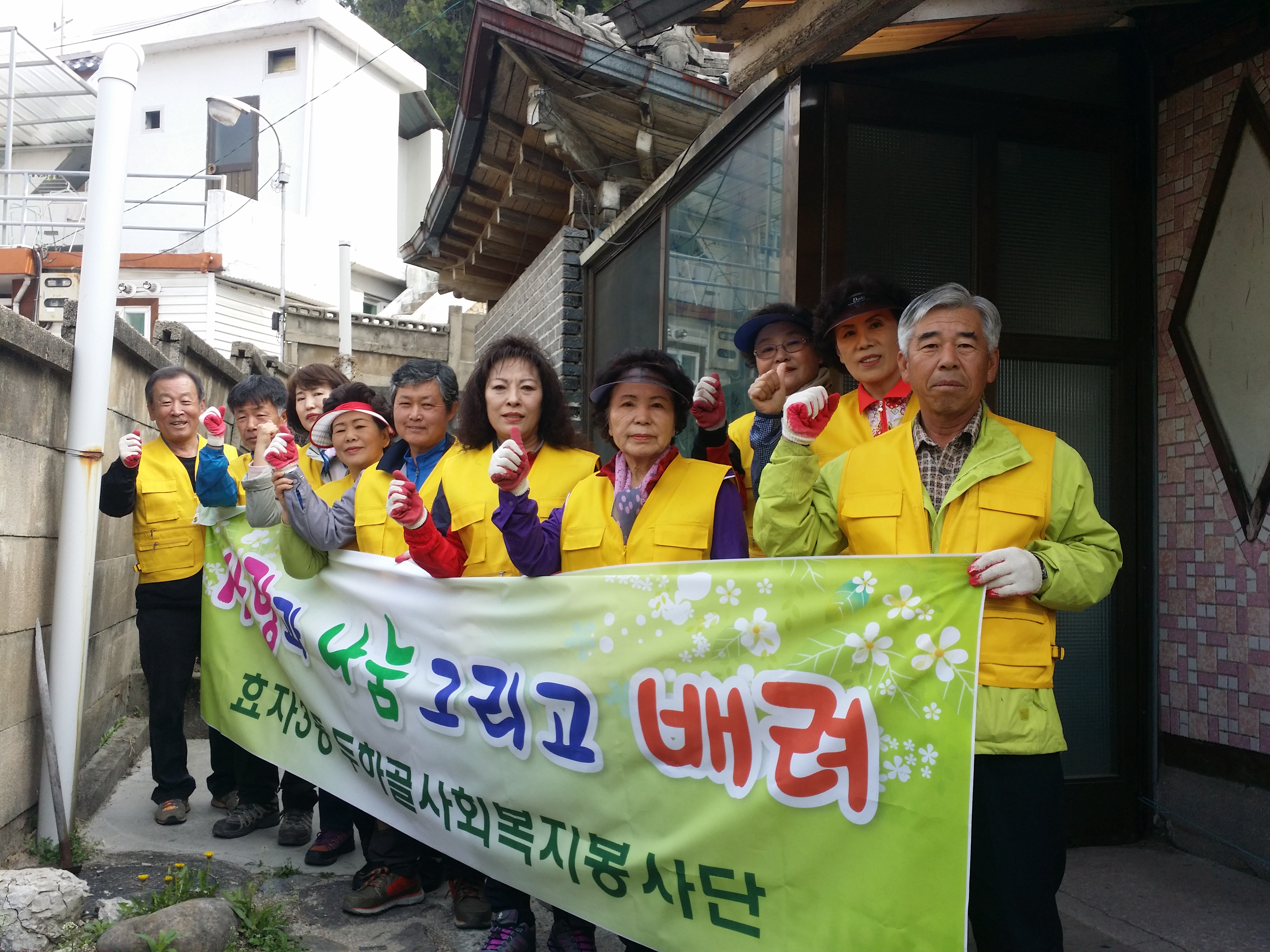 160414두하골봉사단 주거취약지 지원