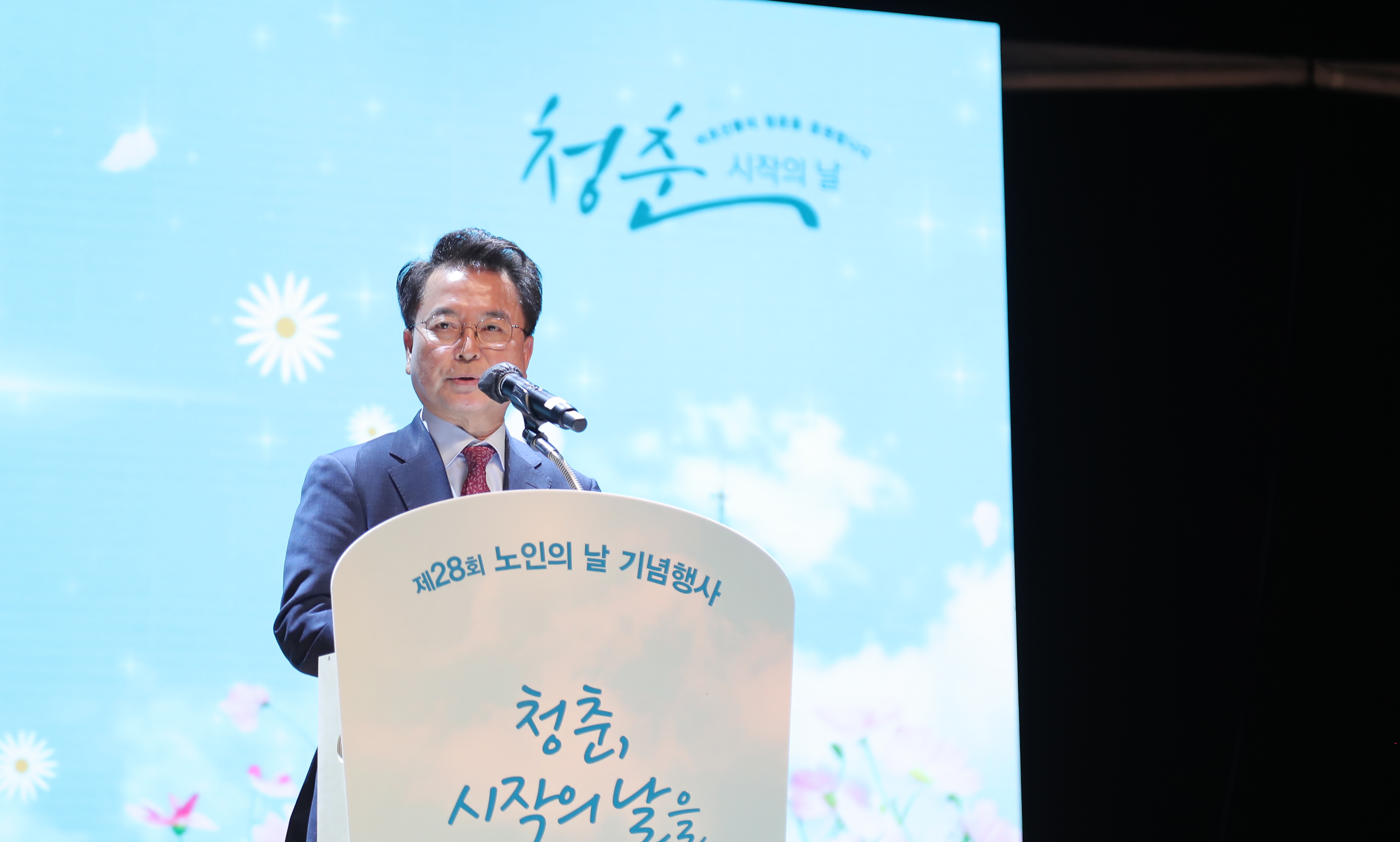 노인의날 기념식