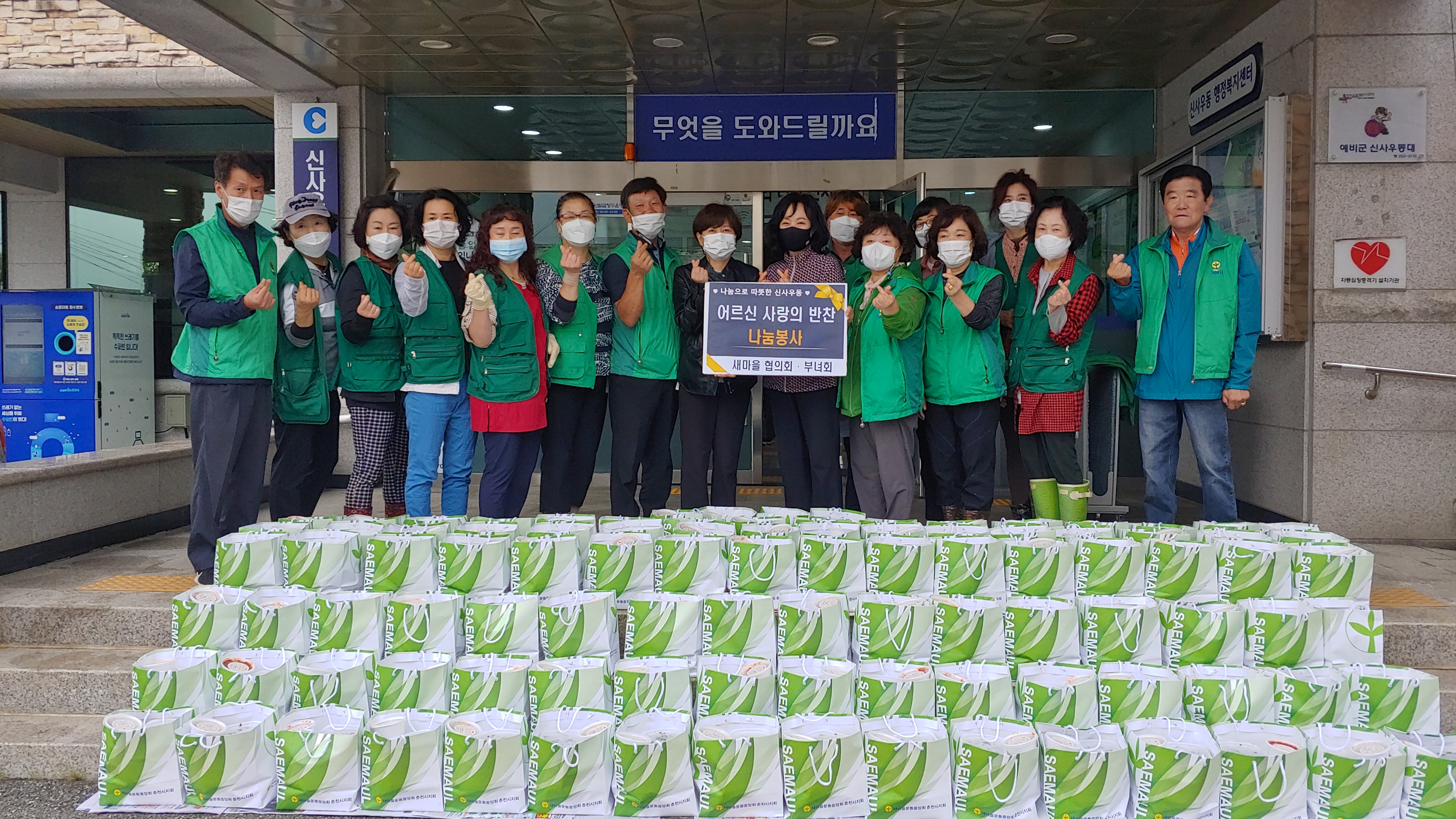 취약계층 어르신에게 반찬봉사