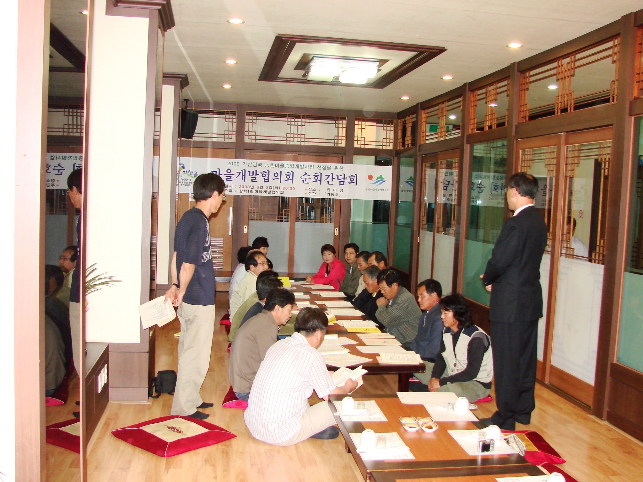 농촌종합개발 순회간담회