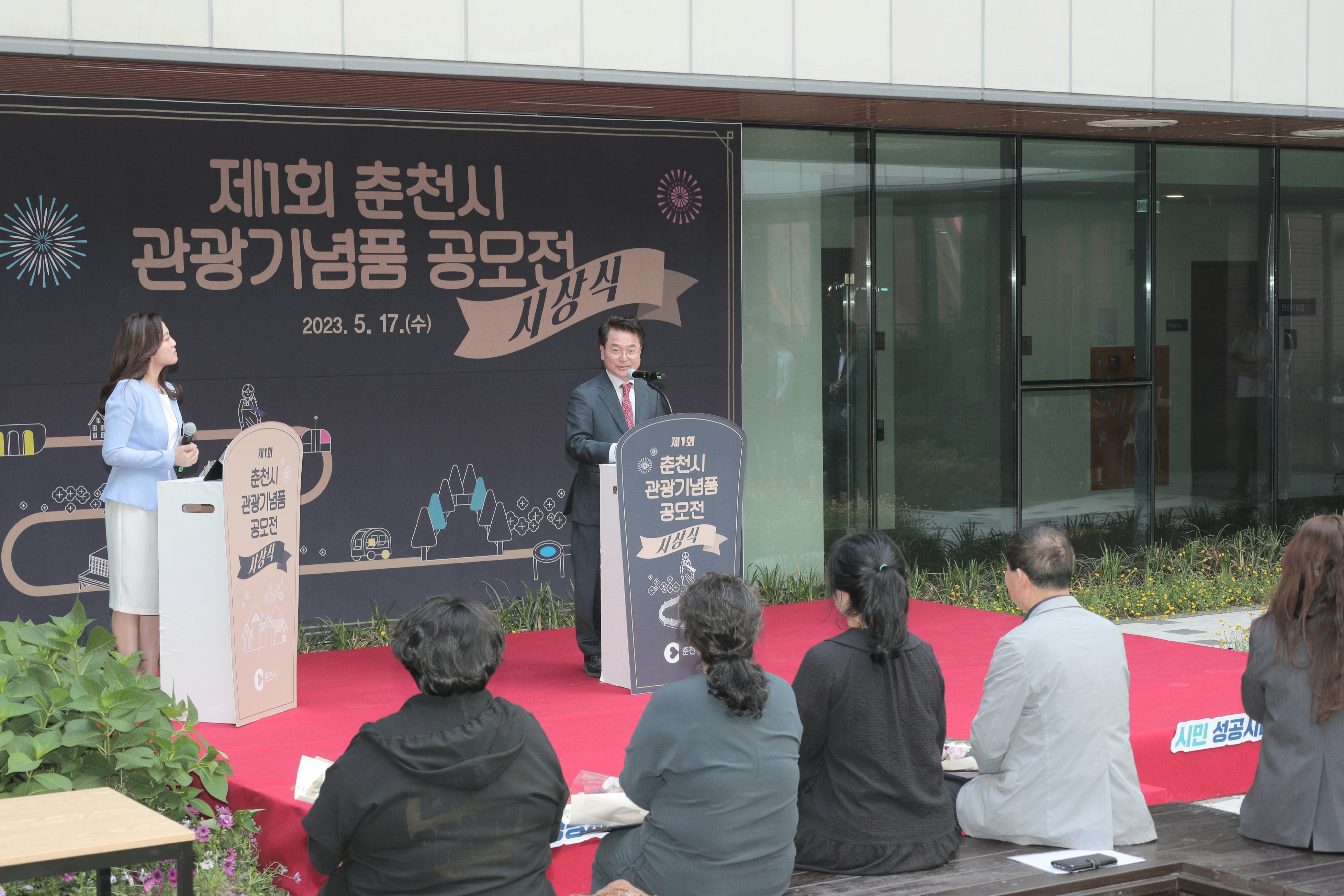 제1회 춘천시 관광기념품 공모전 시상식