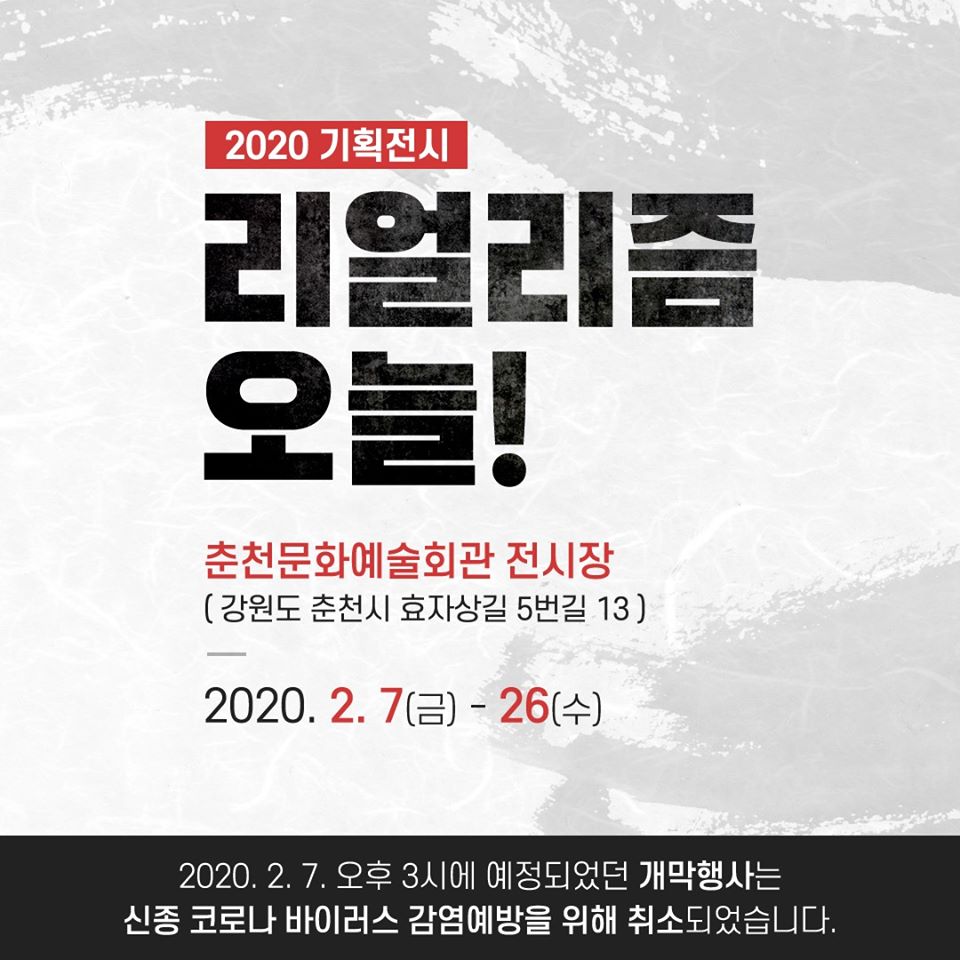 리얼리즘 오늘!