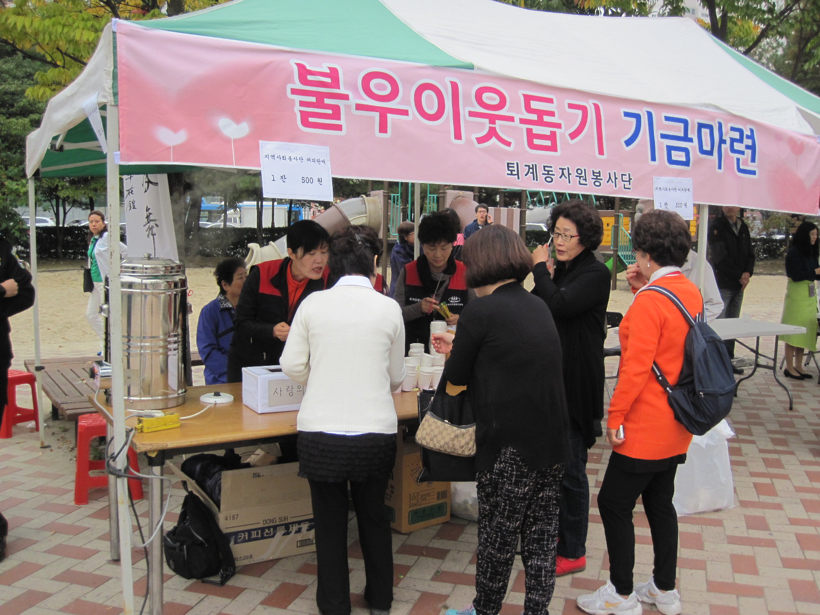 제10회 무릉축제 퇴계동 자원봉사단
