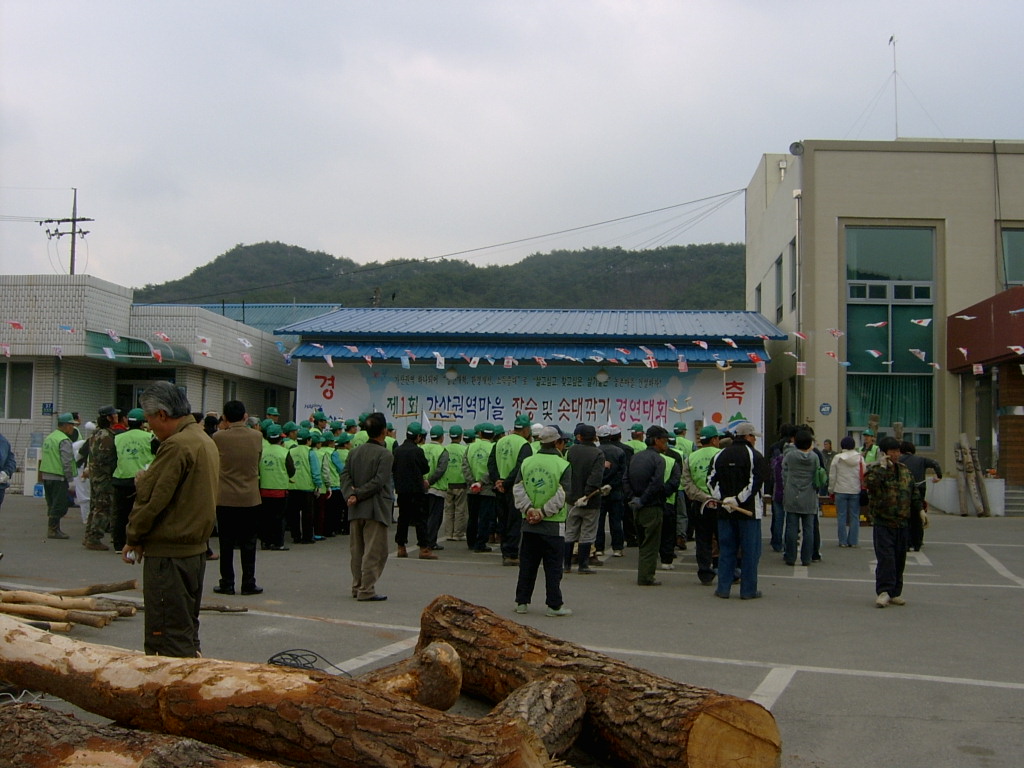 제1회 가산권마을 장승및 솟대깎기 경연대회