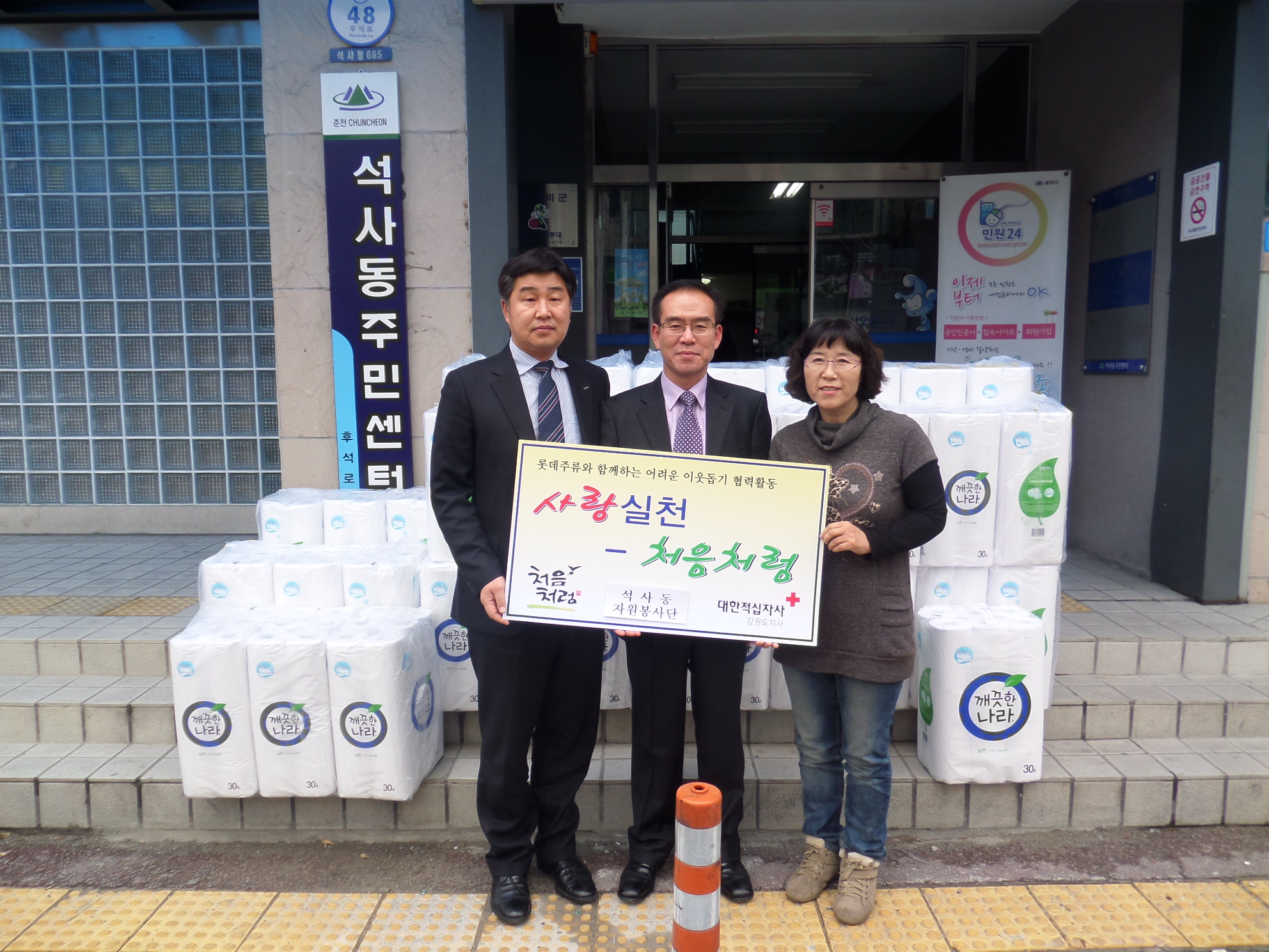 후원물품 전달식~!