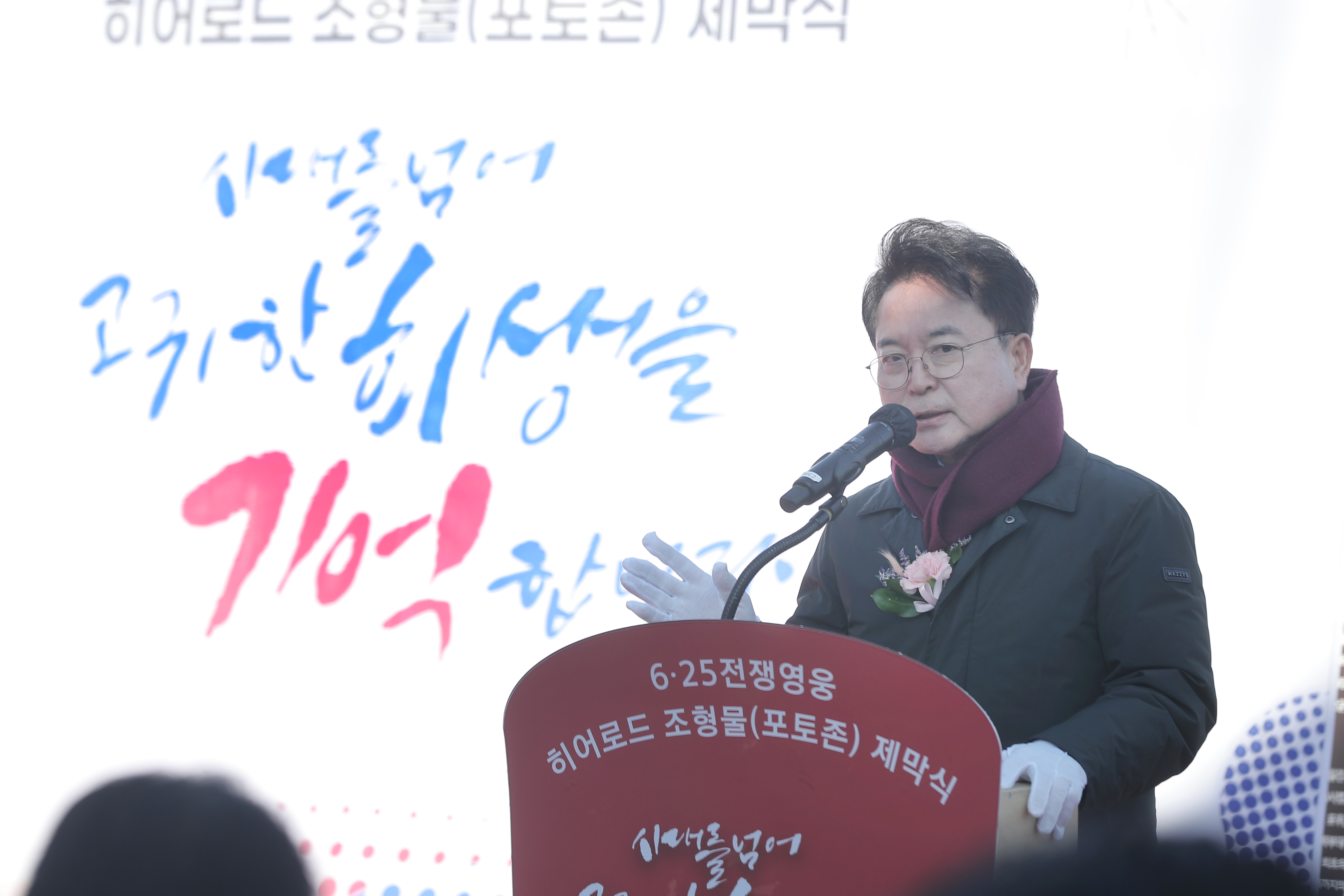 6.25 전쟁영웅 조형물 제막식