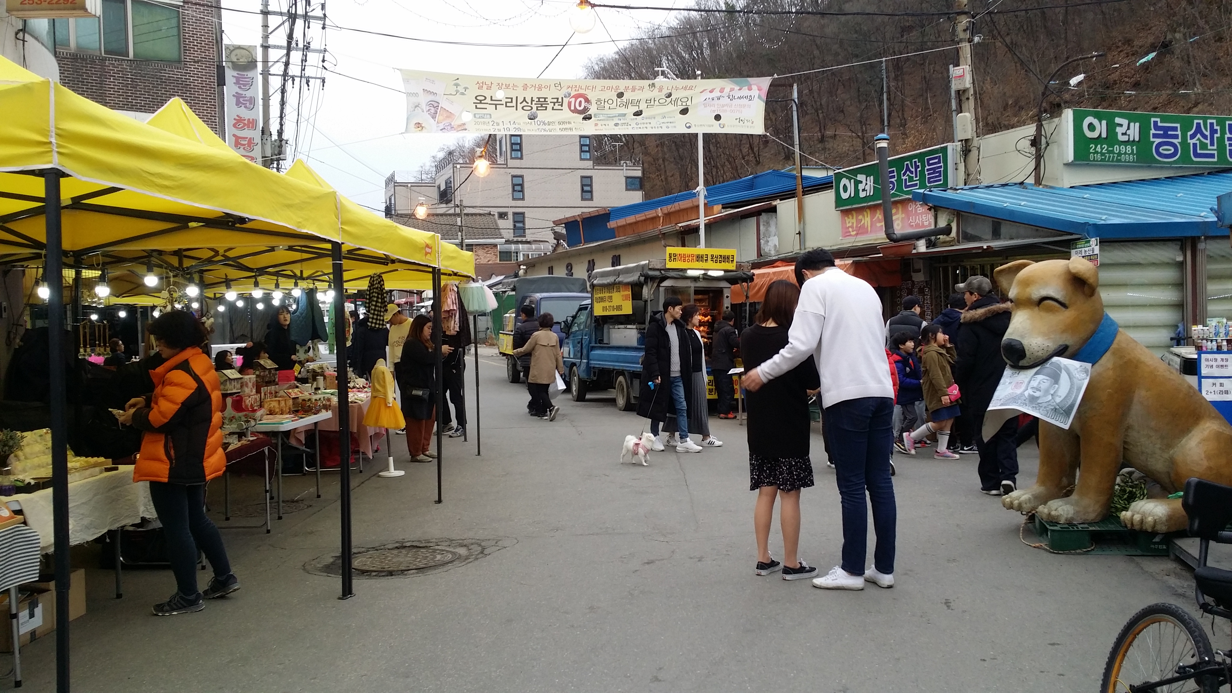 번개야시장 개장