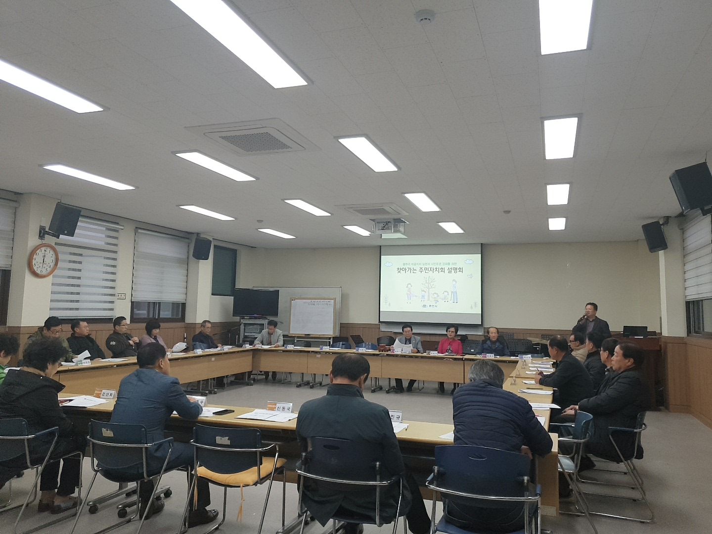 찾아가는 주민자치회 설명회 개최