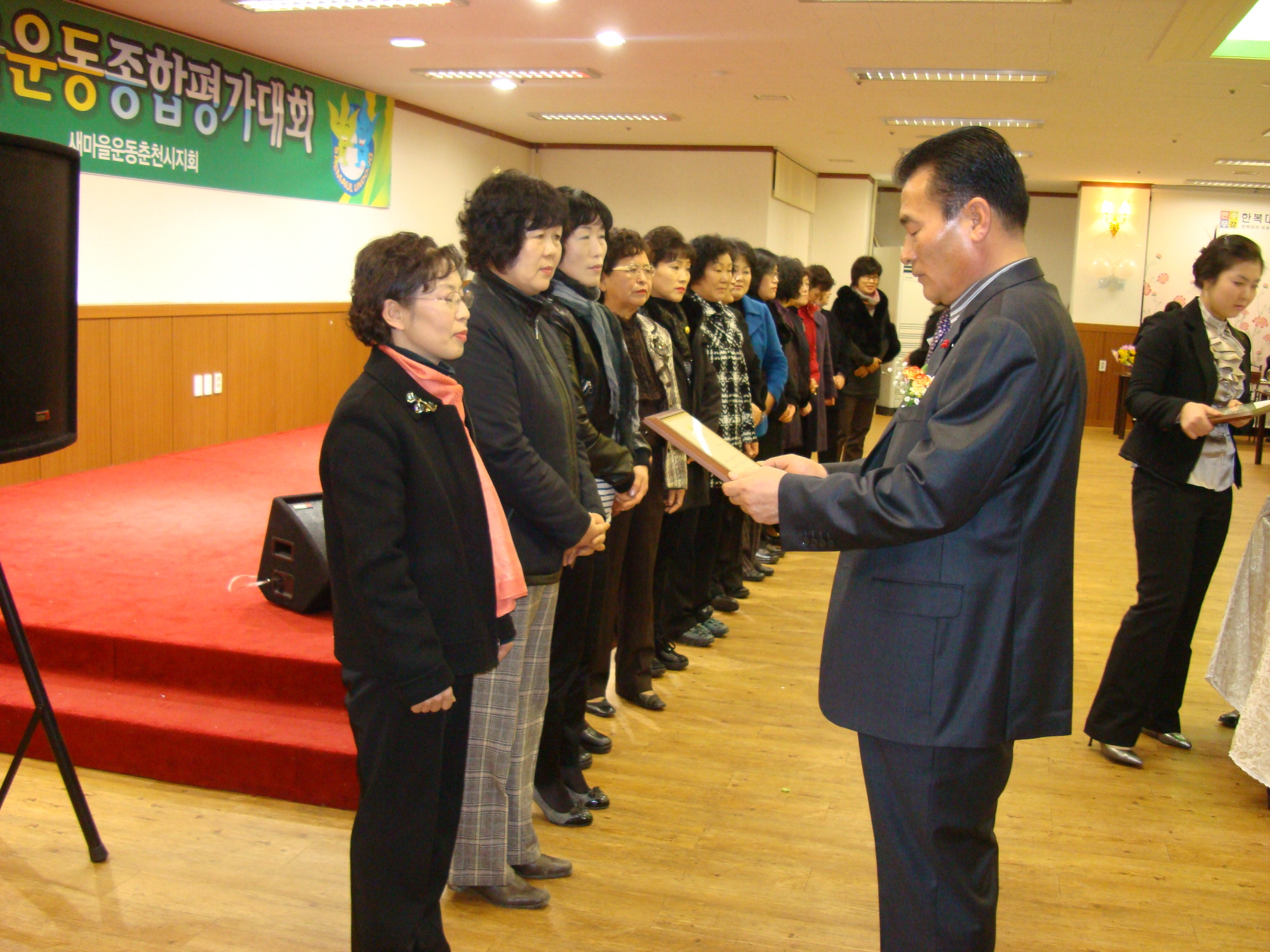 2009 춘천시 새마을 평가대회